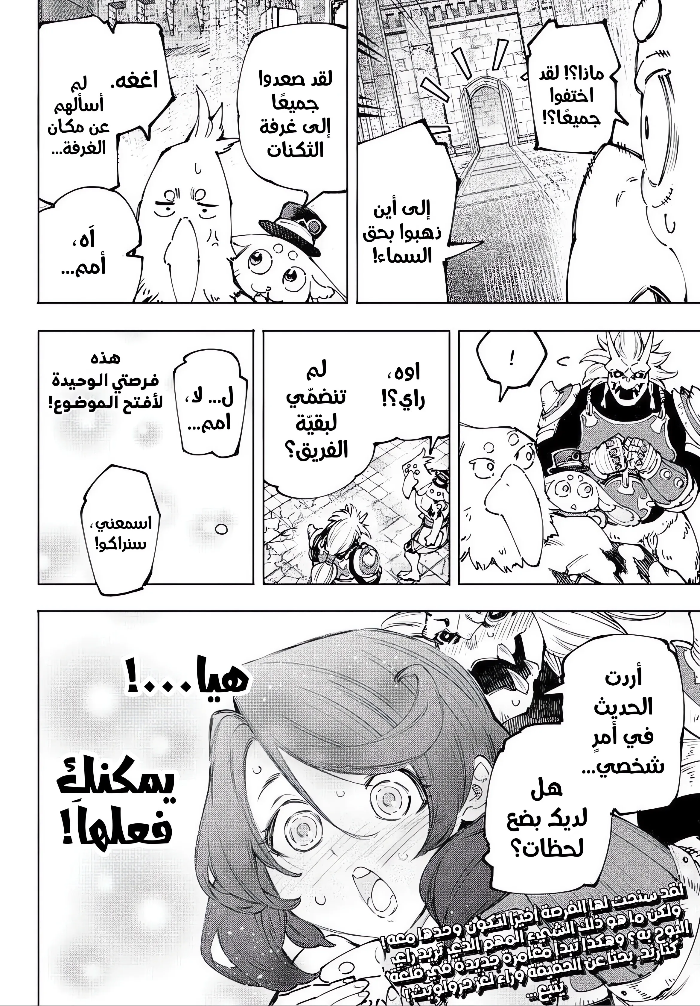 Read Shangri-La Frontier AR Manga Online