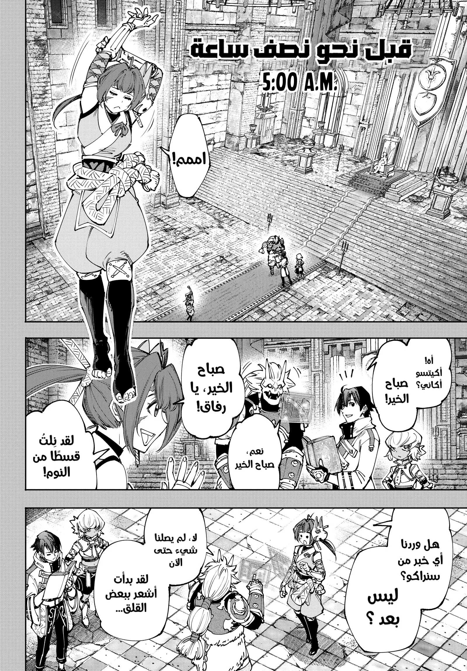 Read Shangri-La Frontier AR Manga Online