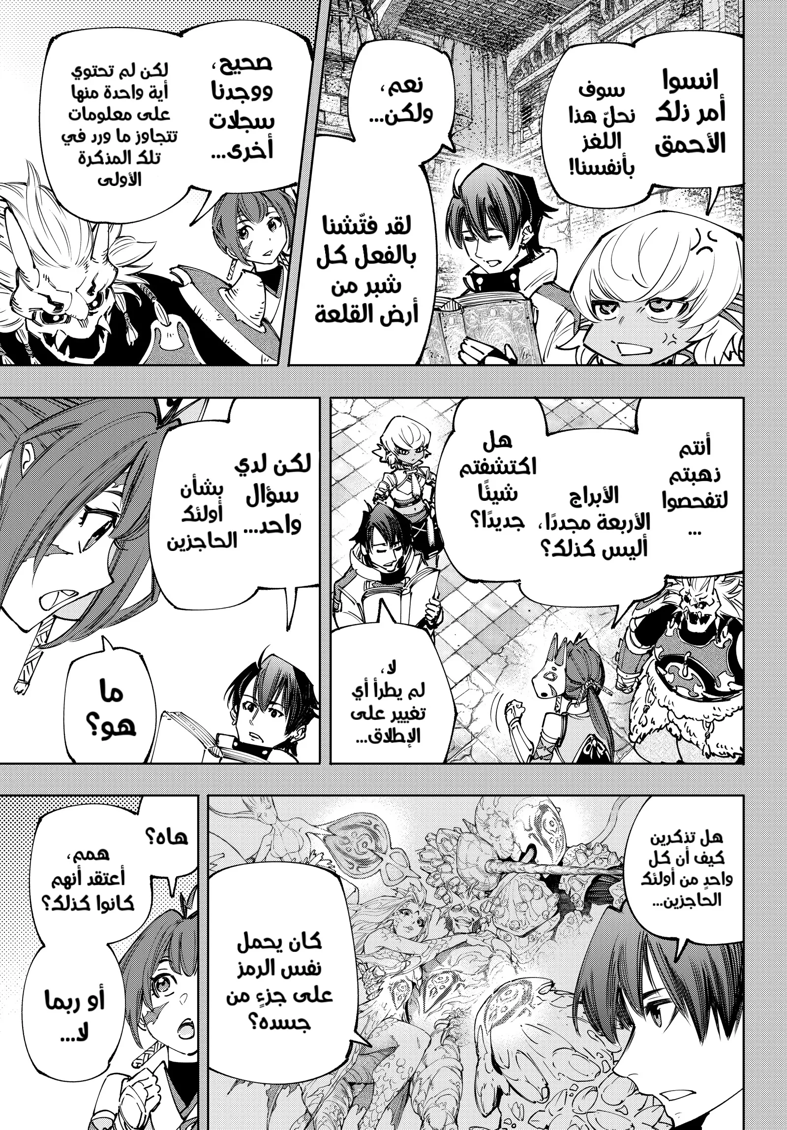 Read Shangri-La Frontier AR Manga Online