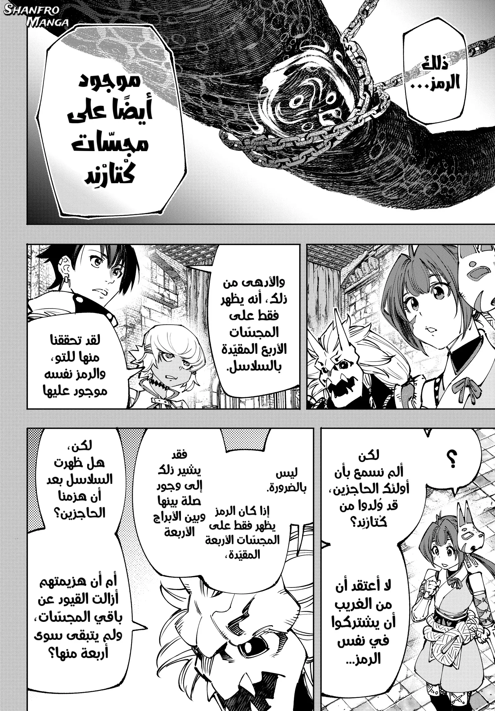 Read Shangri-La Frontier AR Manga Online