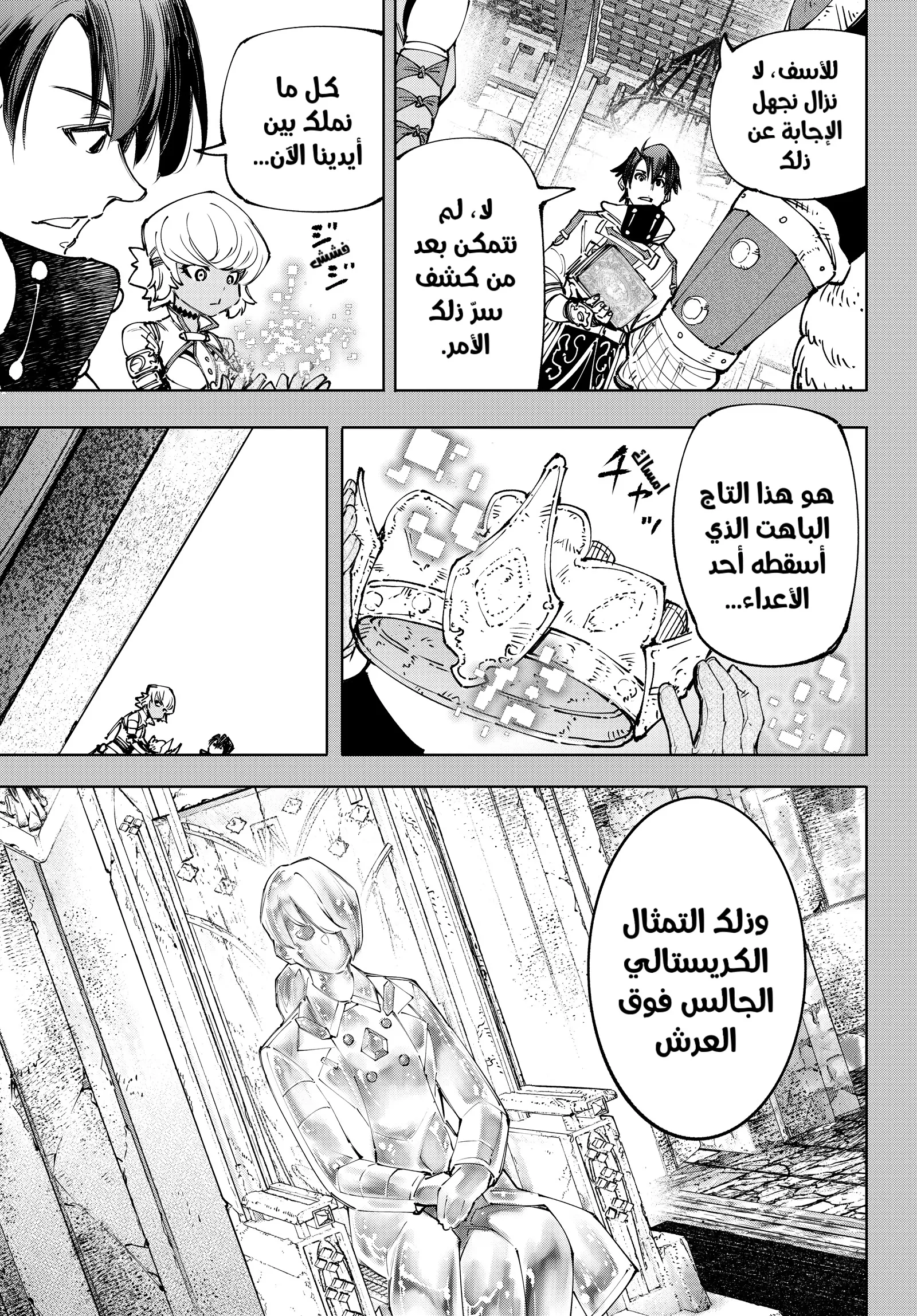 Read Shangri-La Frontier AR Manga Online
