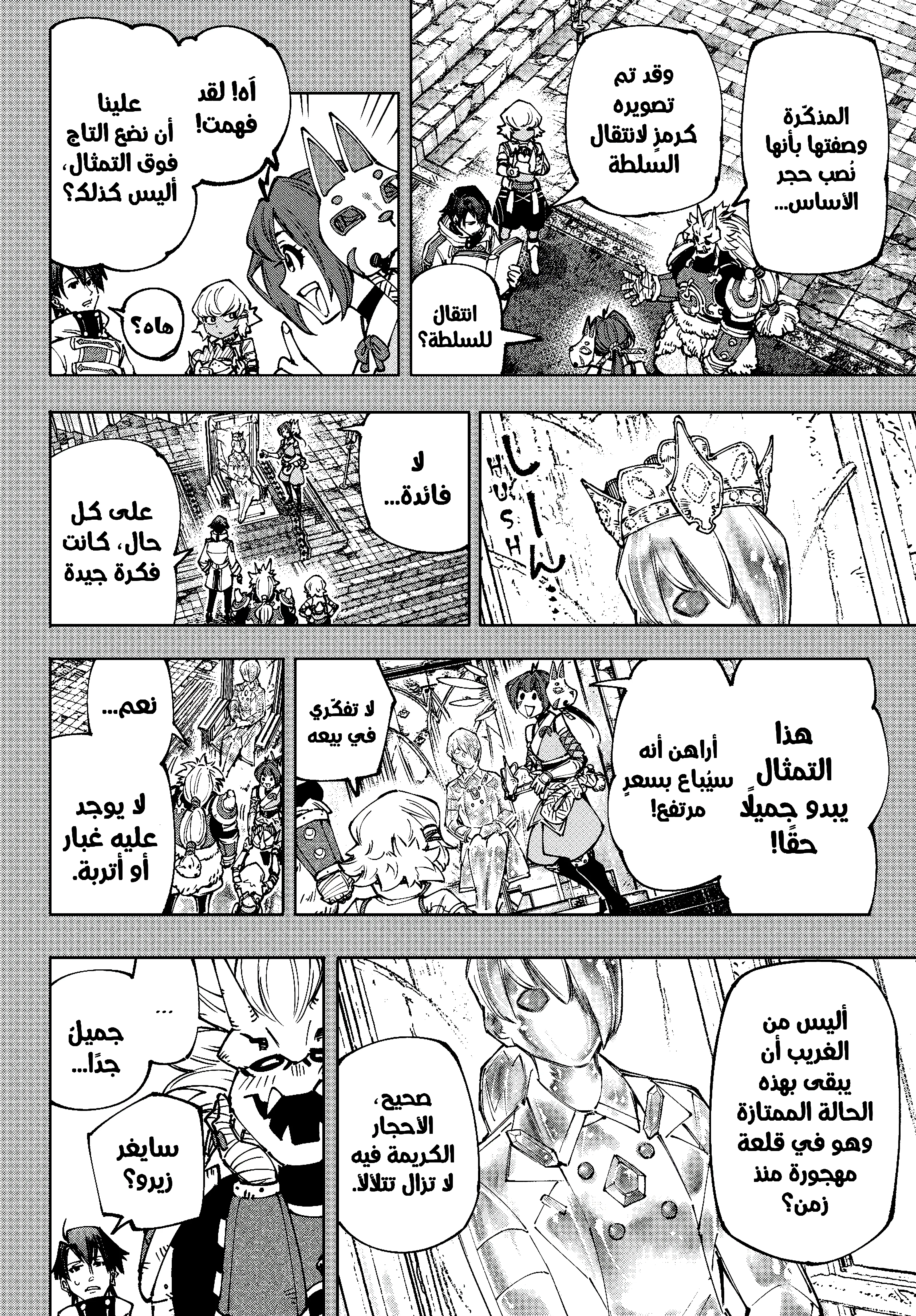 Read Shangri-La Frontier AR Manga Online