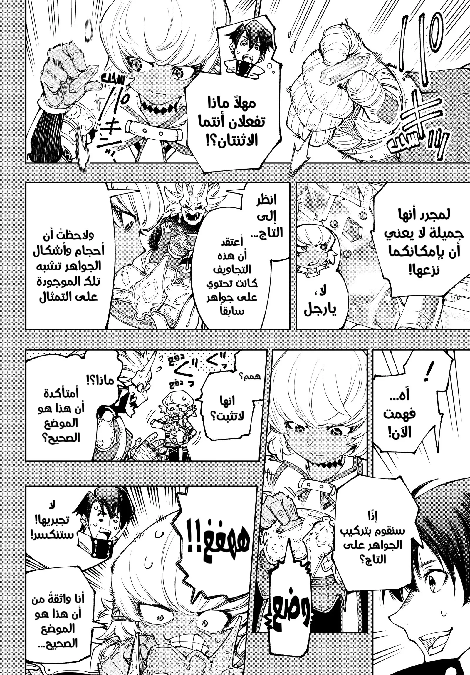 Read Shangri-La Frontier AR Manga Online