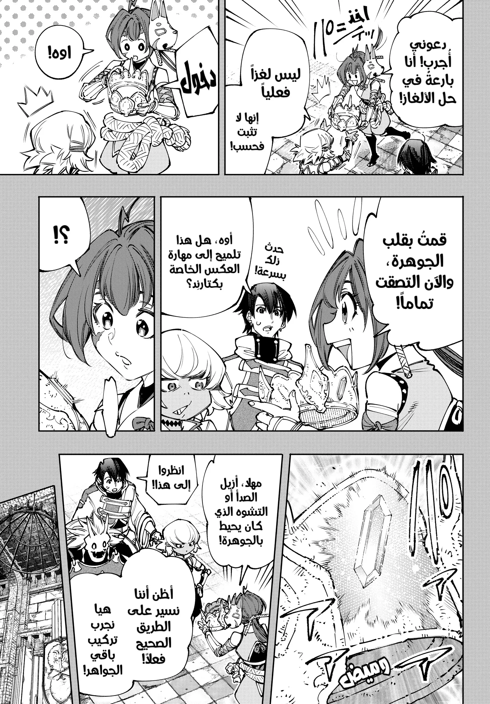 Read Shangri-La Frontier AR Manga Online
