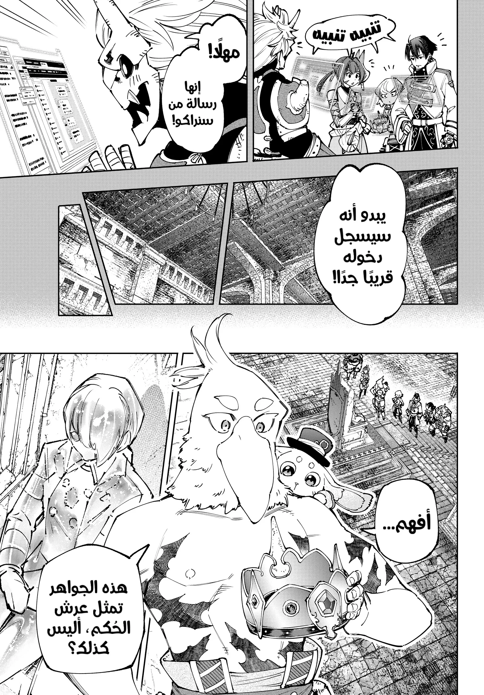 Read Shangri-La Frontier AR Manga Online