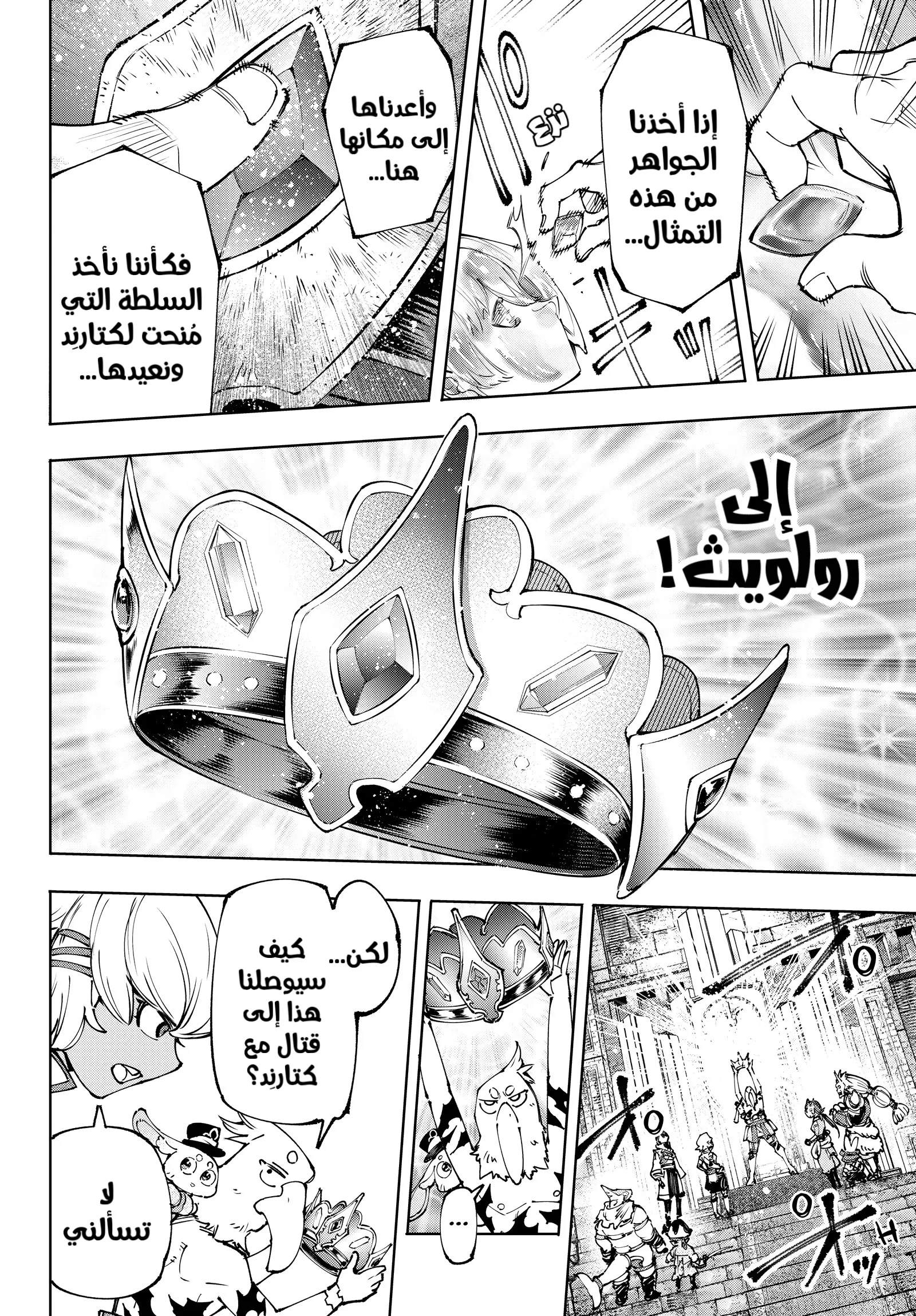Read Shangri-La Frontier AR Manga Online