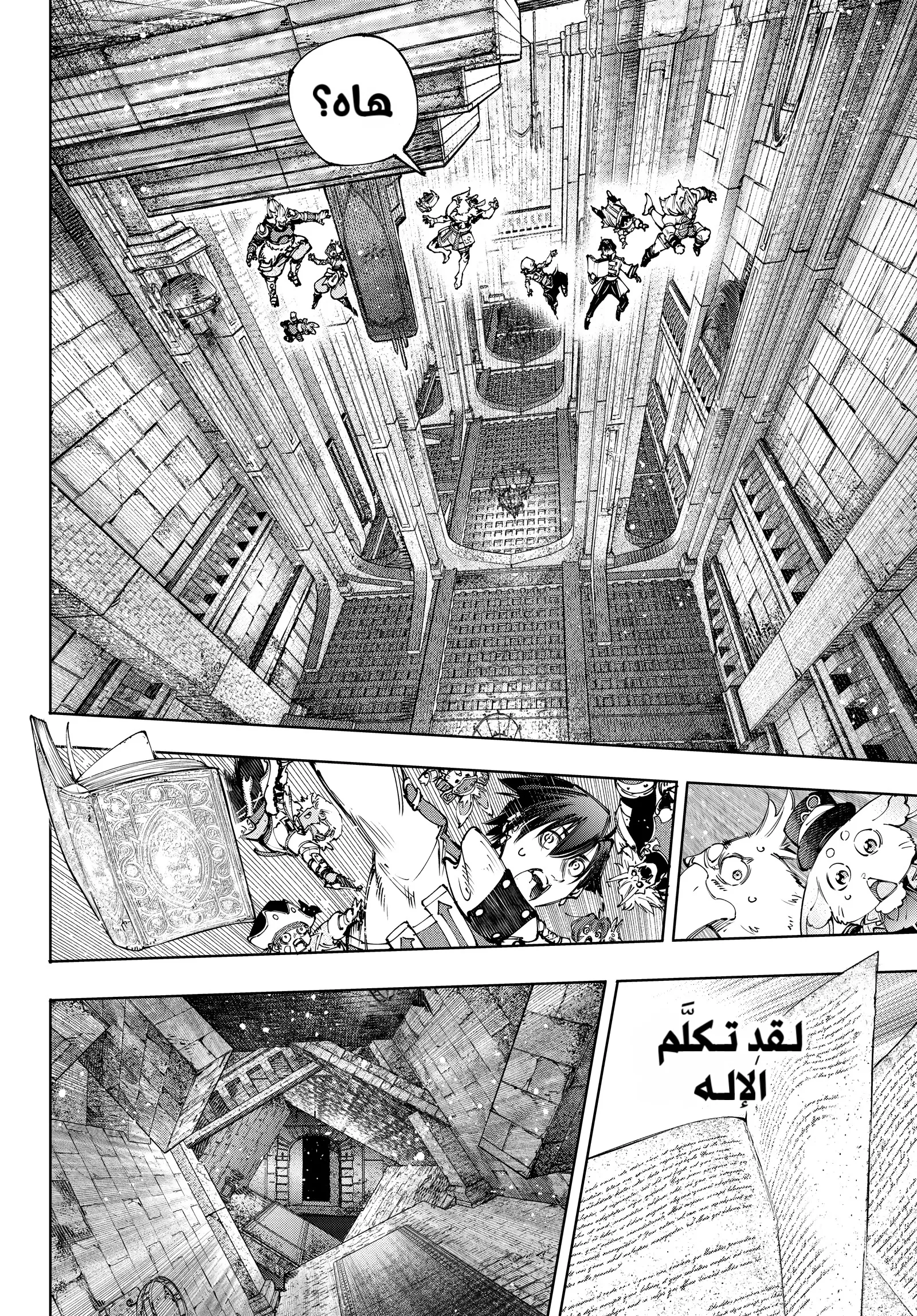 Read Shangri-La Frontier AR Manga Online
