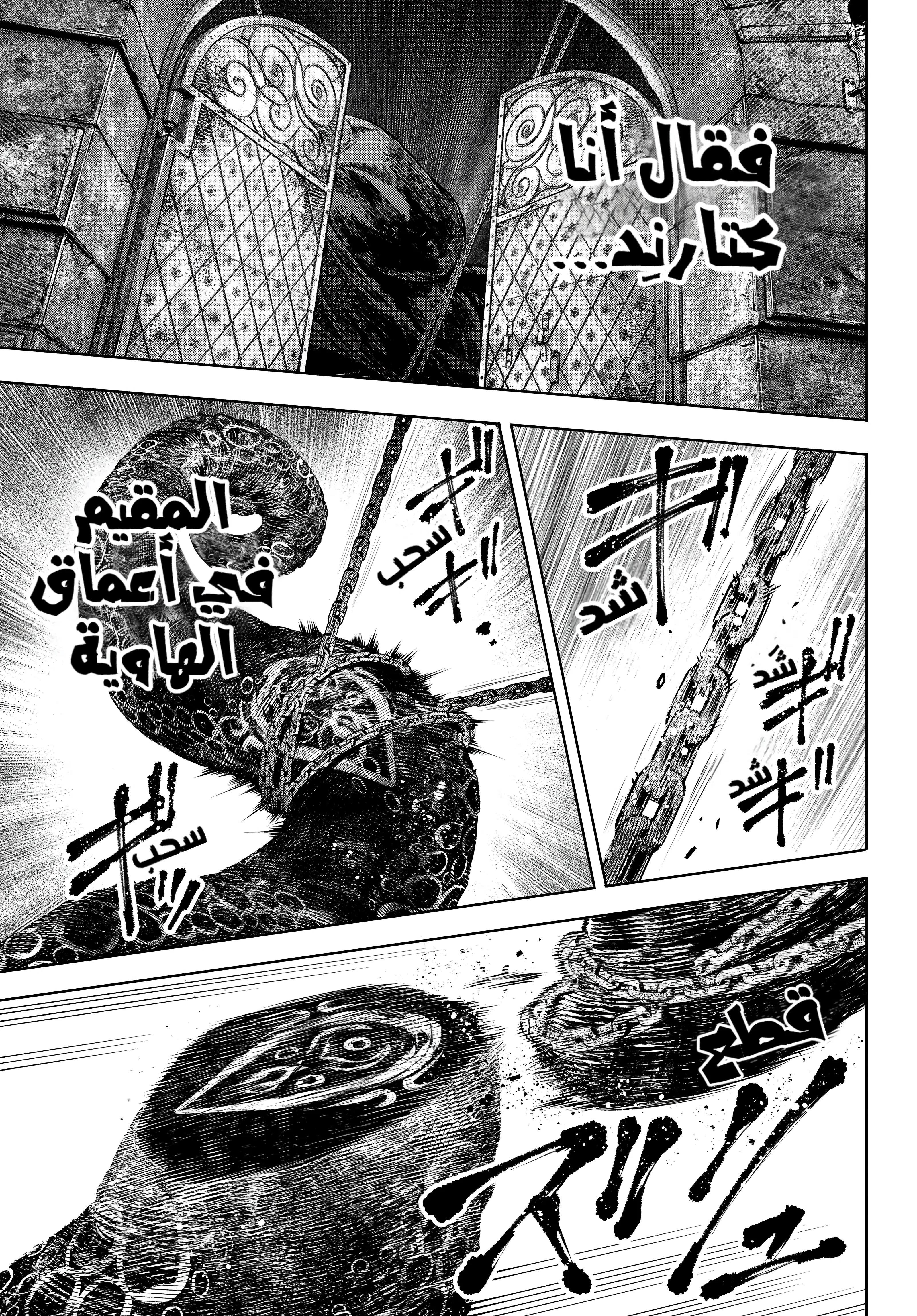 Read Shangri-La Frontier AR Manga Online