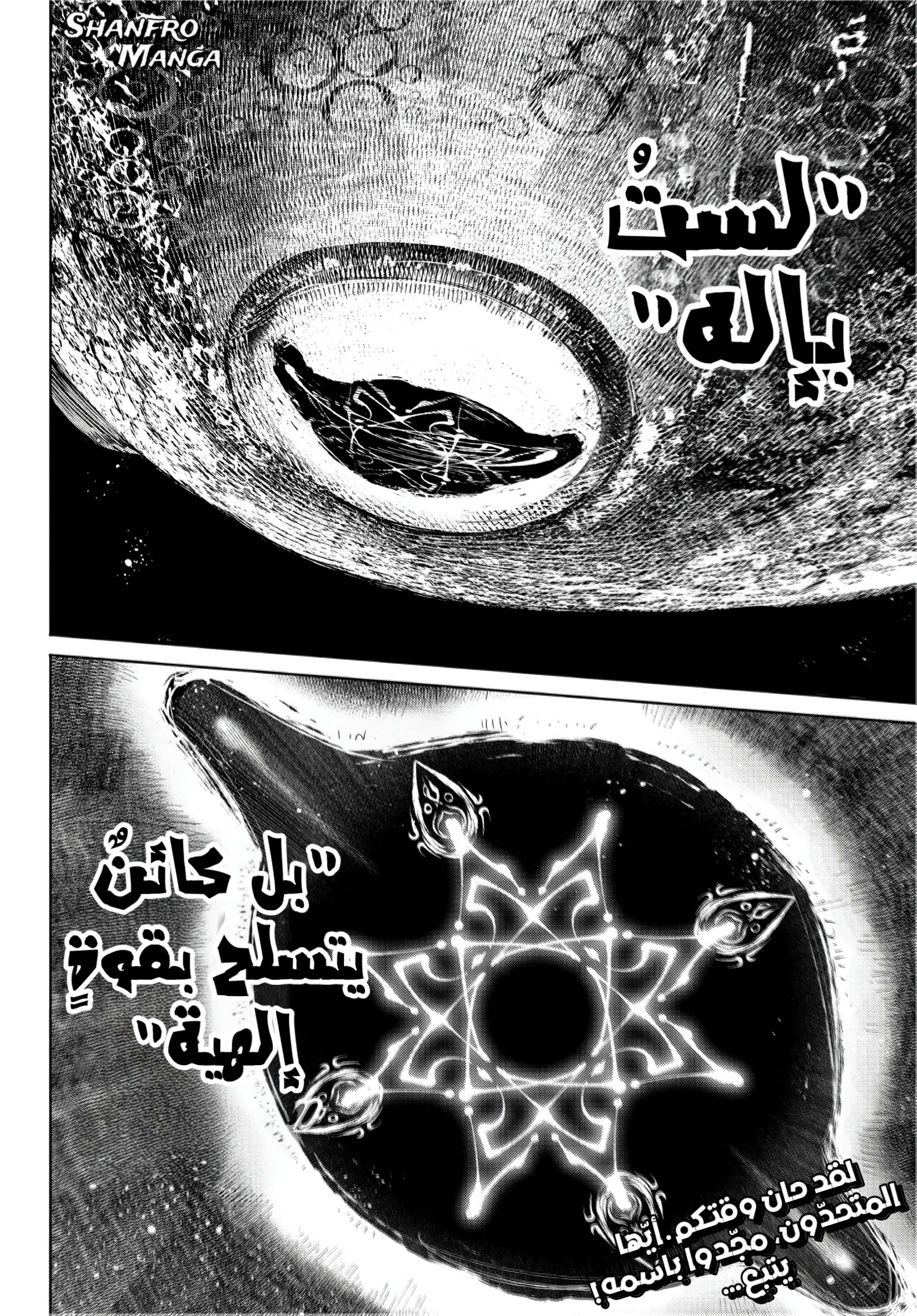 Read Shangri-La Frontier AR Manga Online
