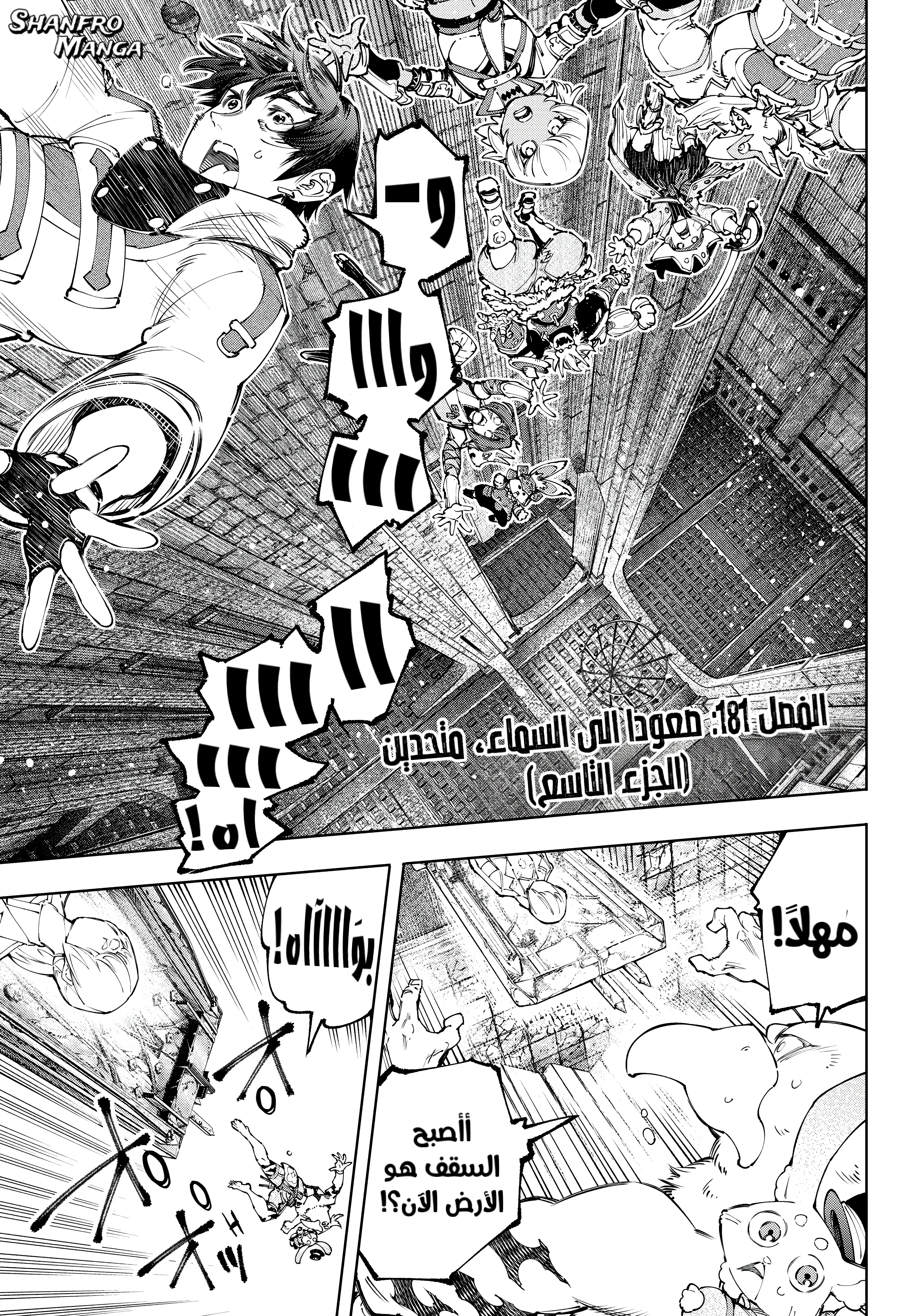 Read Shangri-La Frontier AR Manga Online