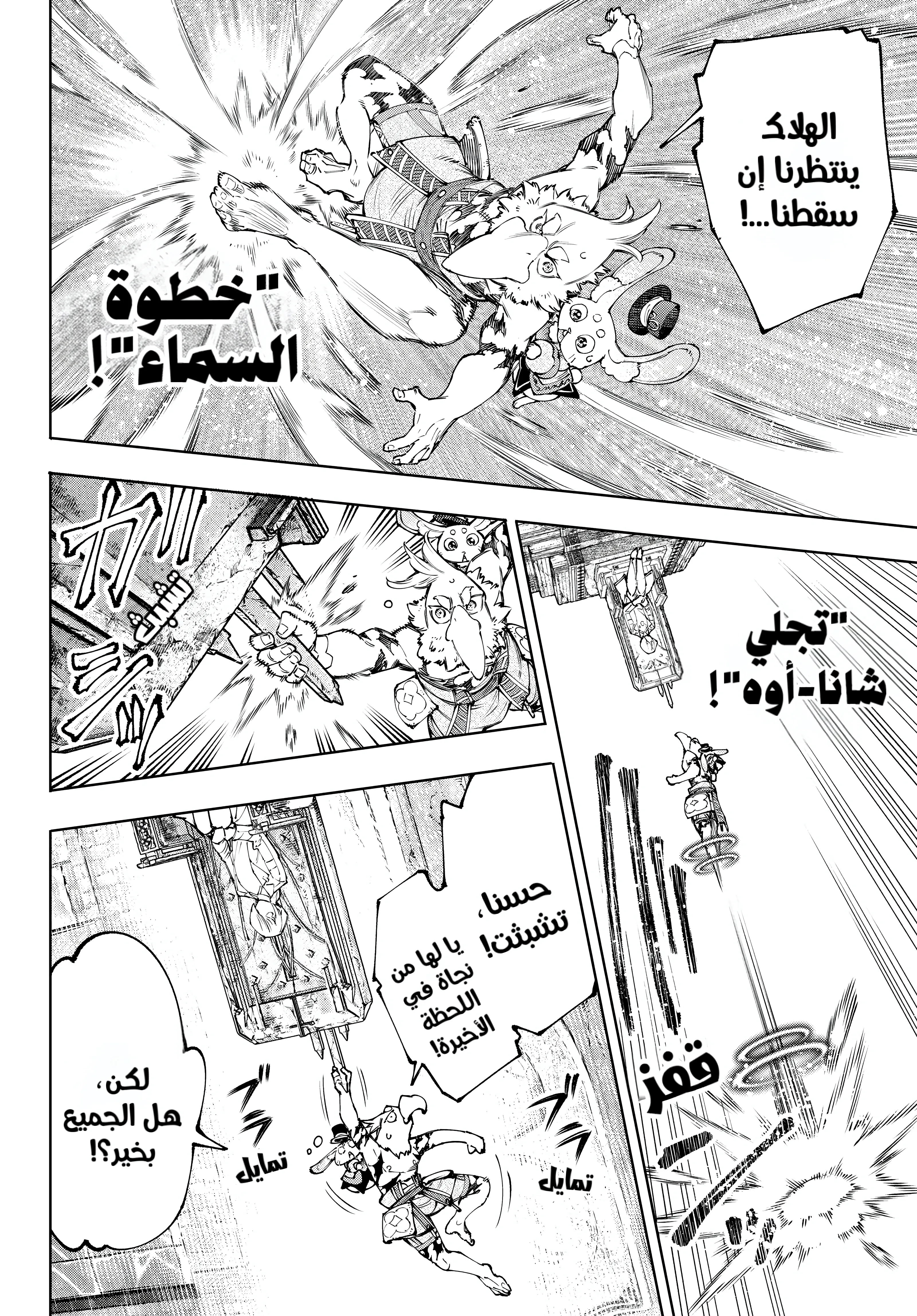 Read Shangri-La Frontier AR Manga Online