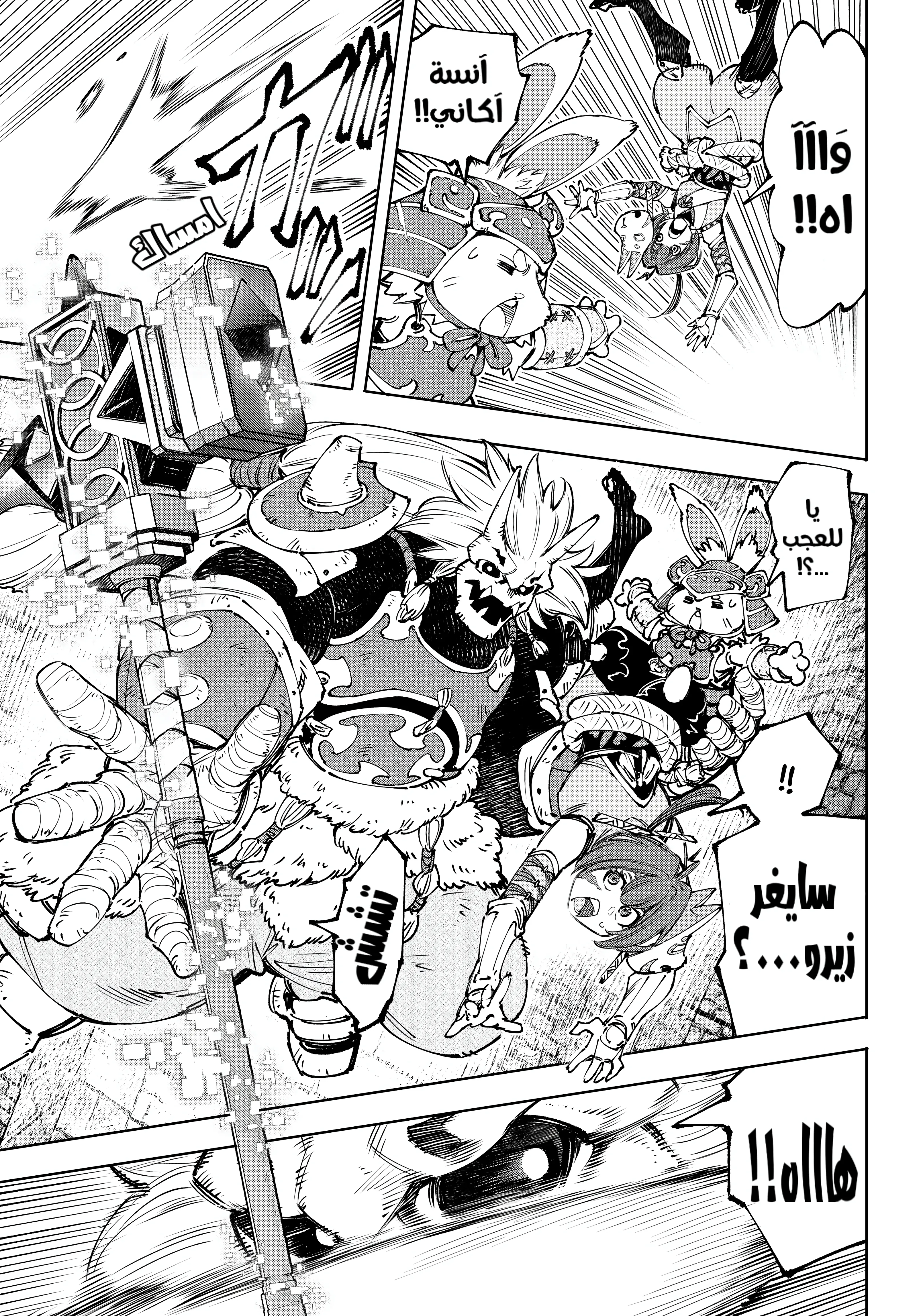 Read Shangri-La Frontier AR Manga Online