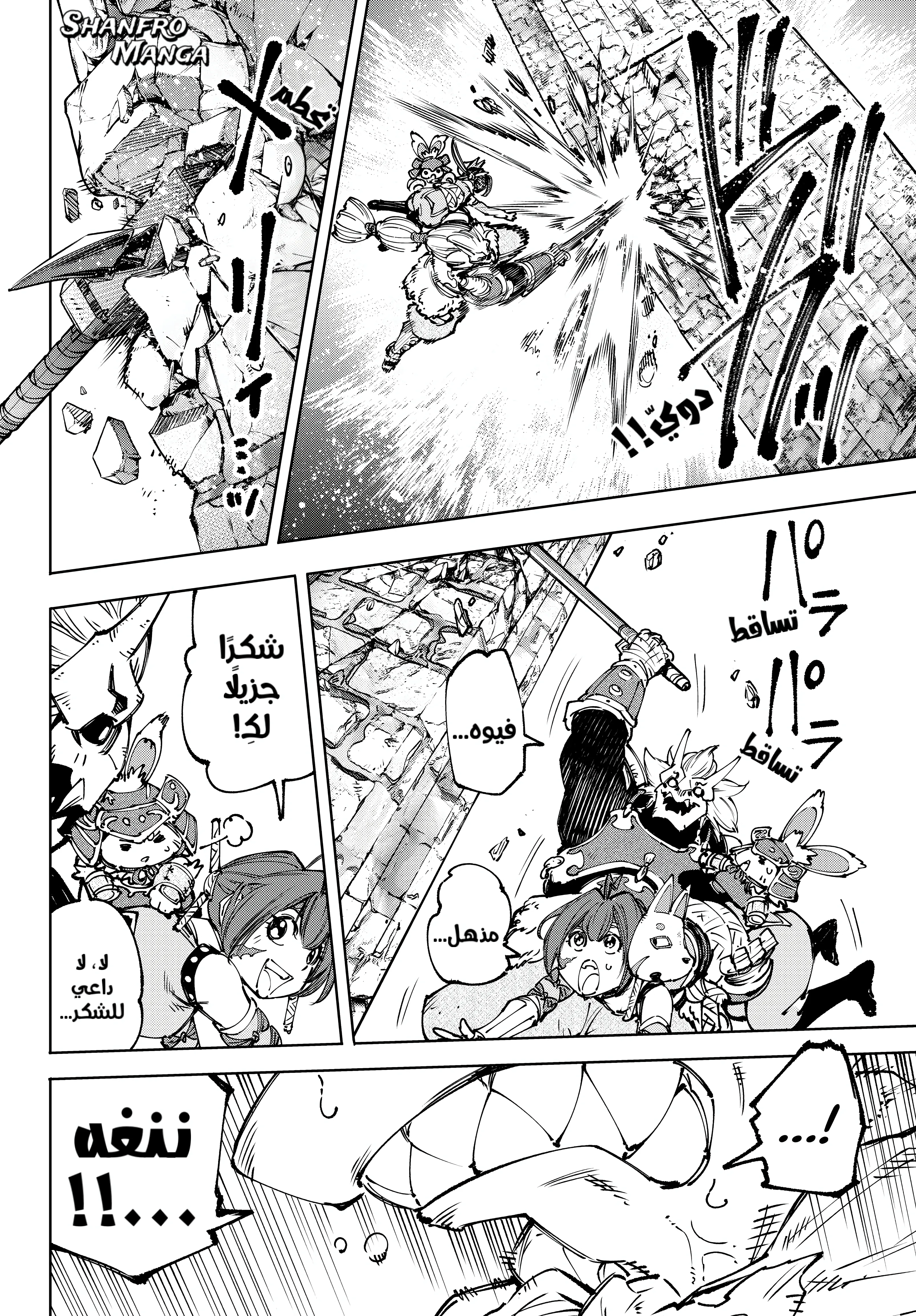 Read Shangri-La Frontier AR Manga Online