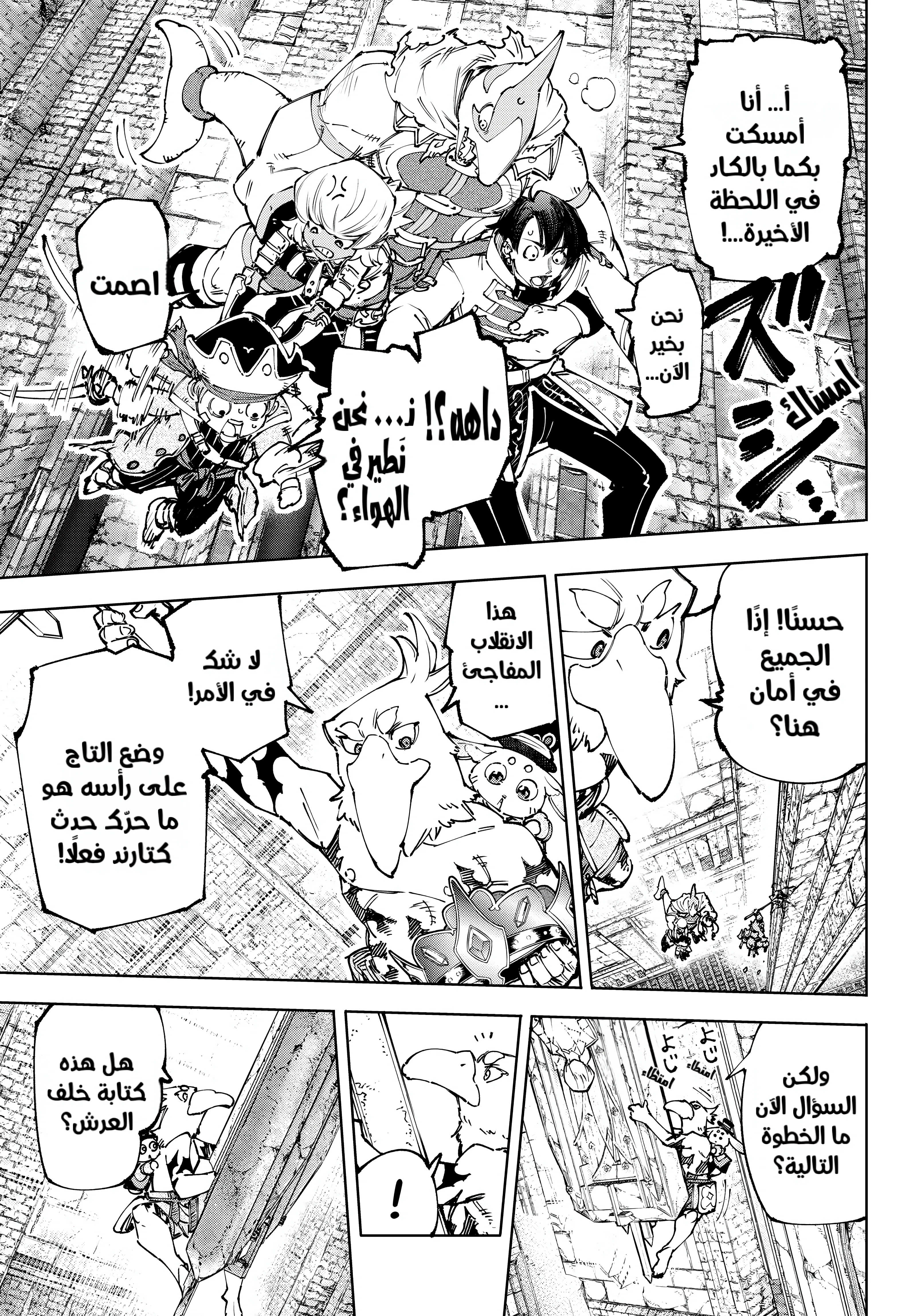 Read Shangri-La Frontier AR Manga Online