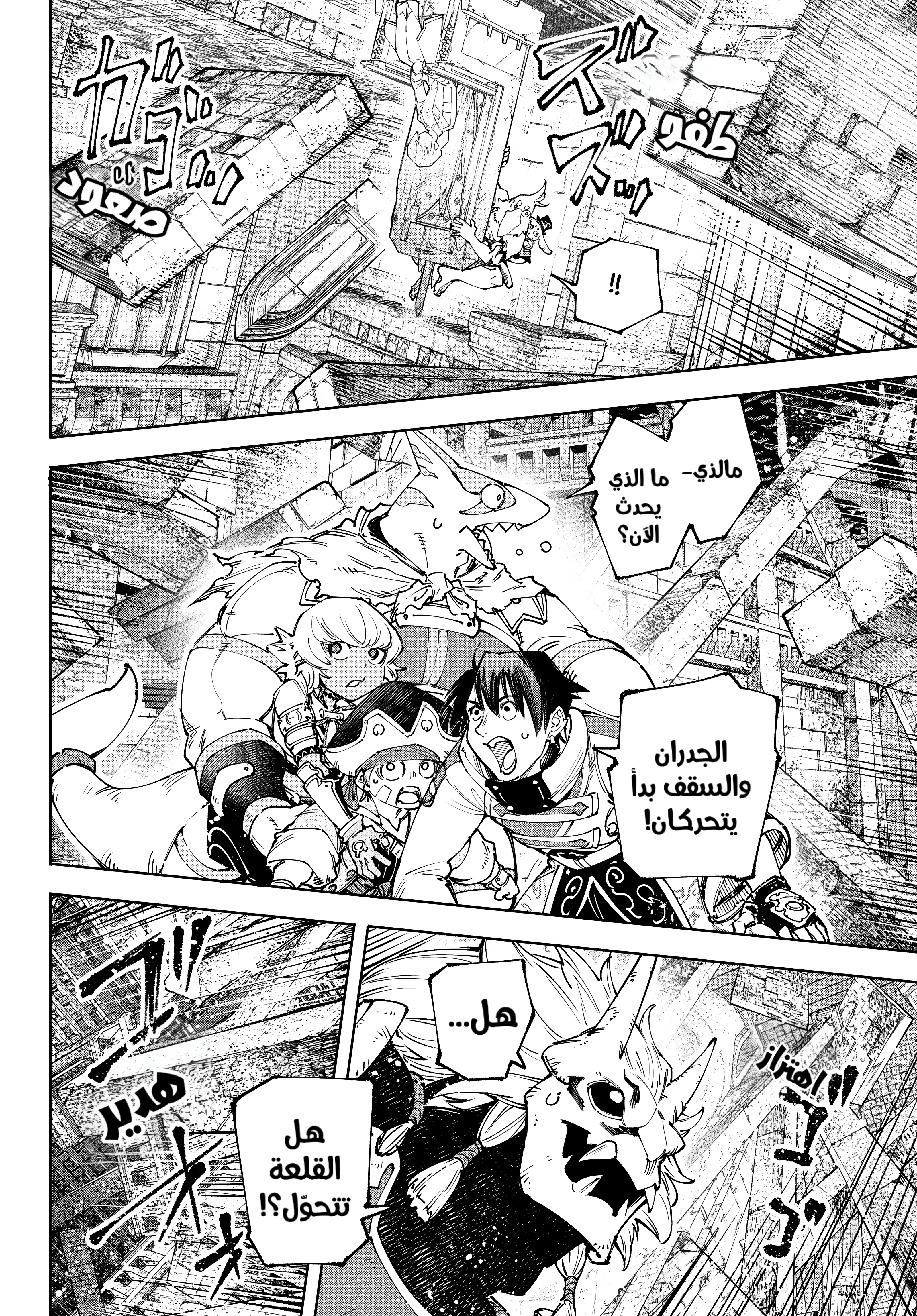 Read Shangri-La Frontier AR Manga Online