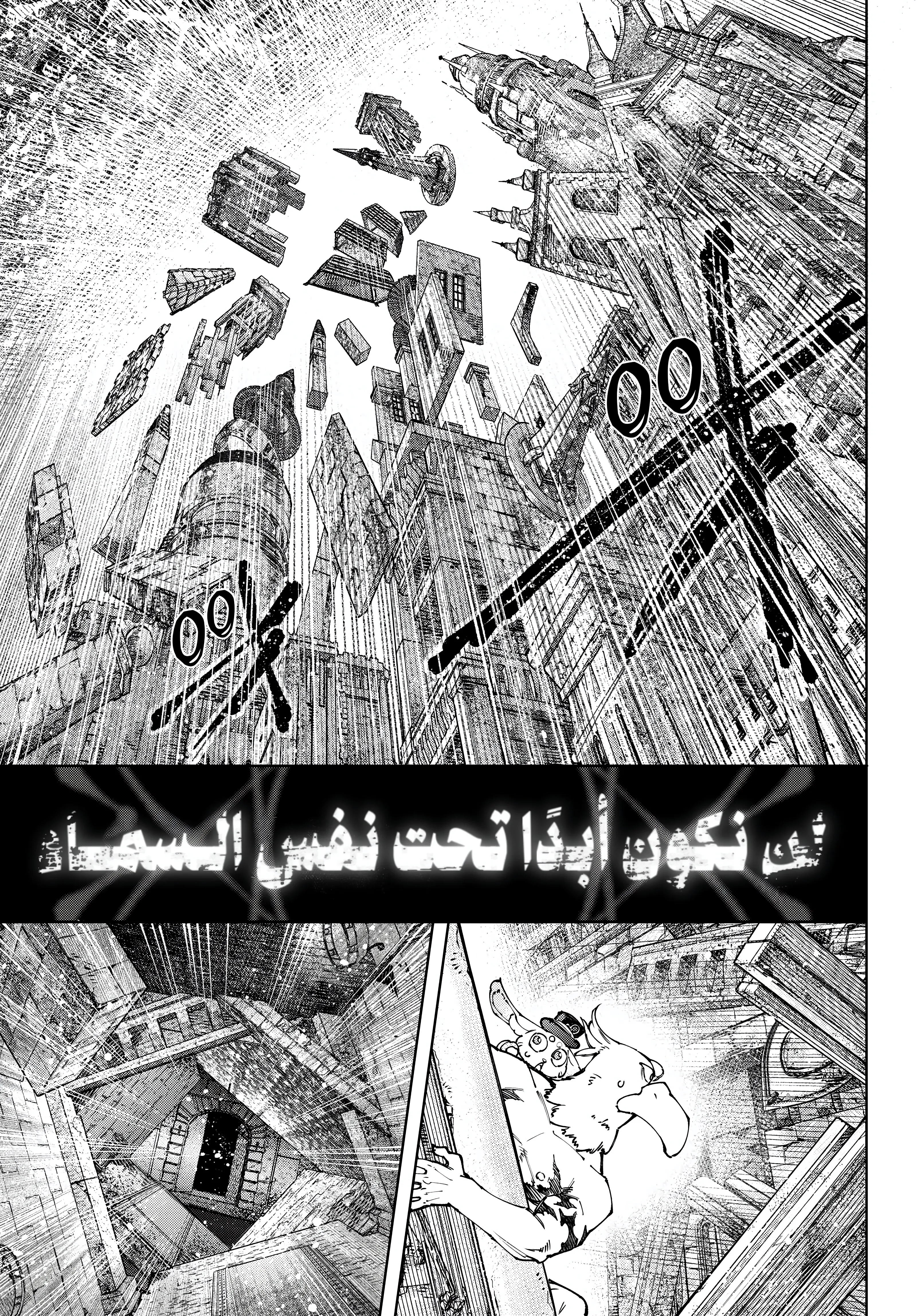 Read Shangri-La Frontier AR Manga Online