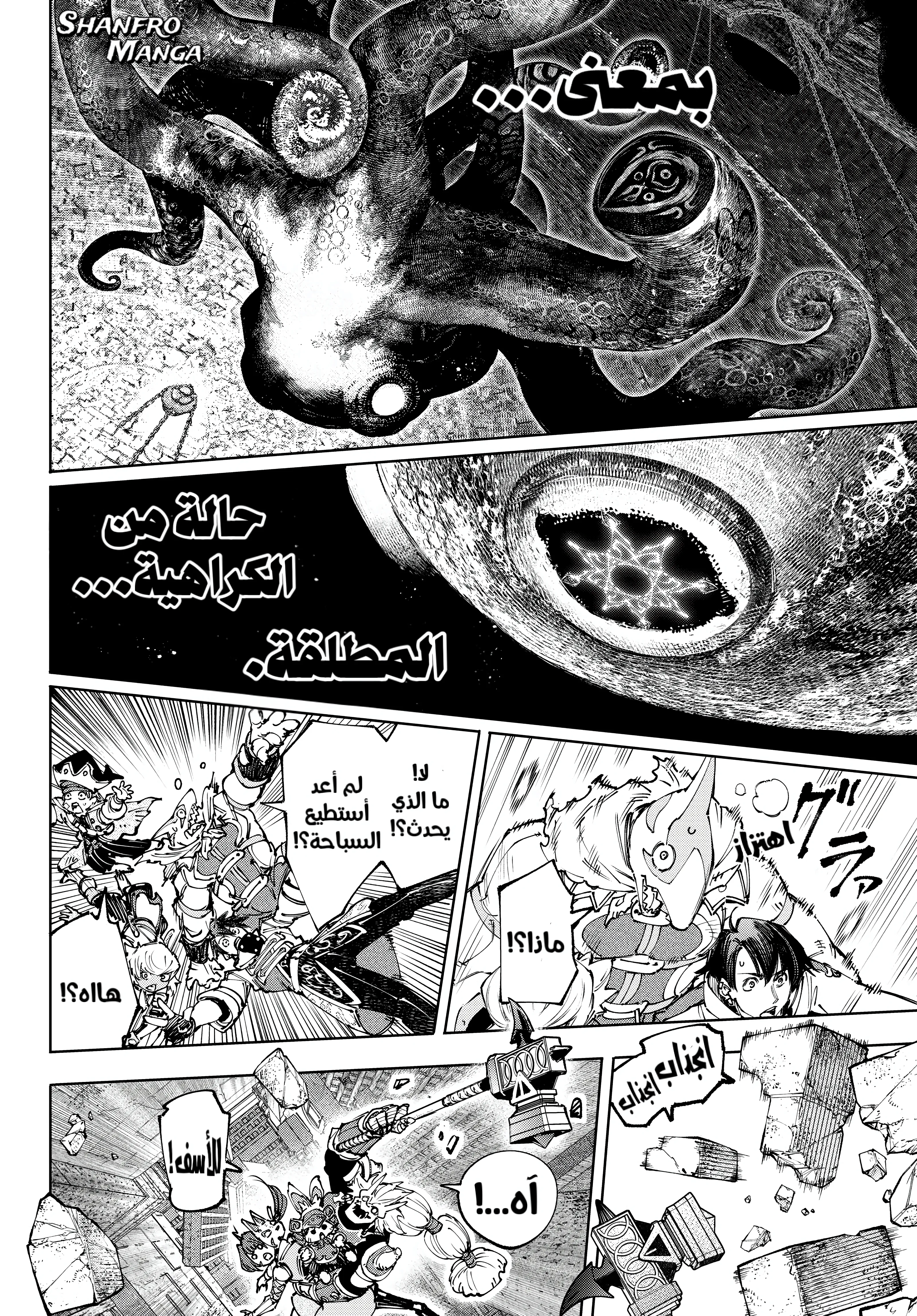 Read Shangri-La Frontier AR Manga Online