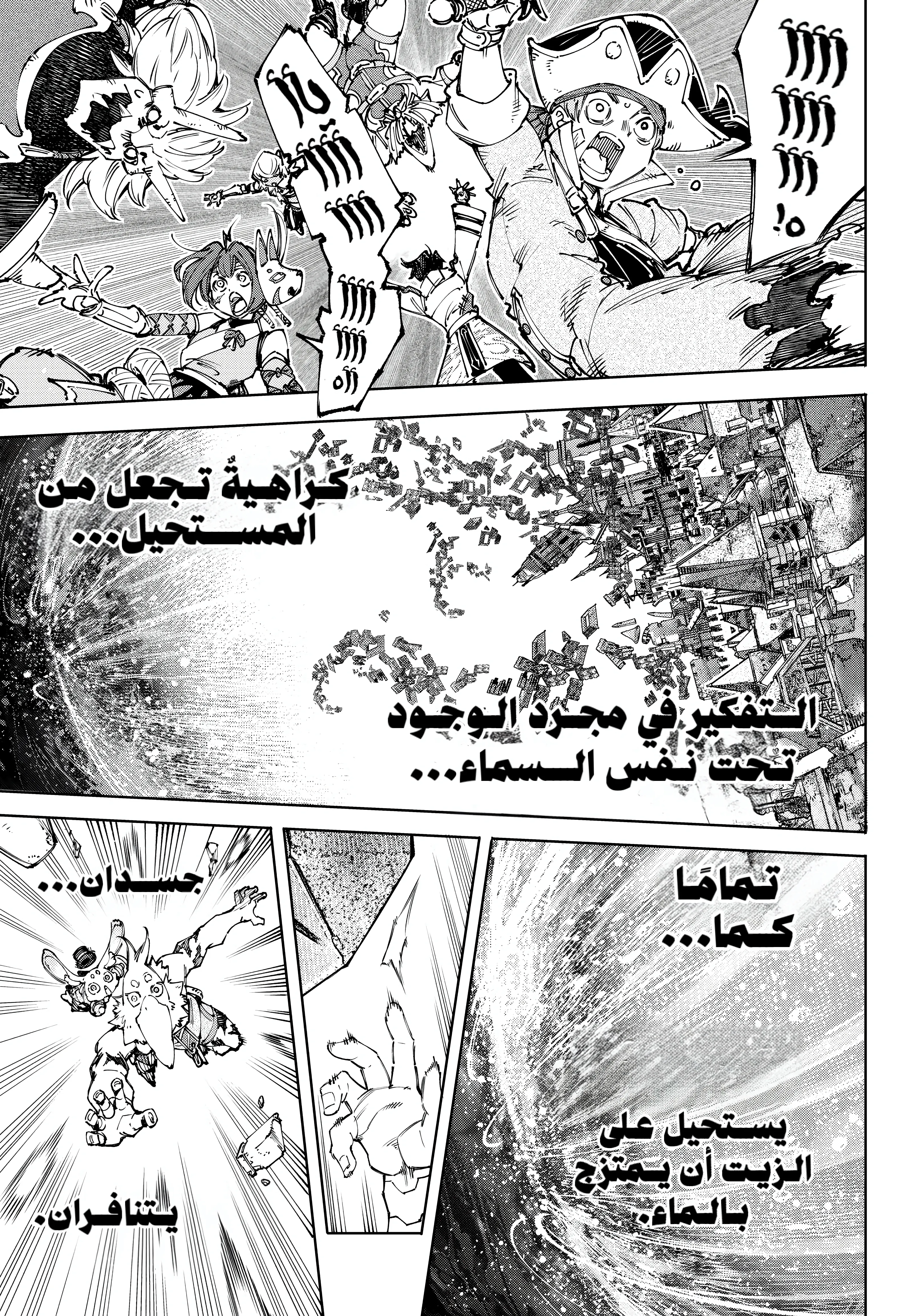 Read Shangri-La Frontier AR Manga Online