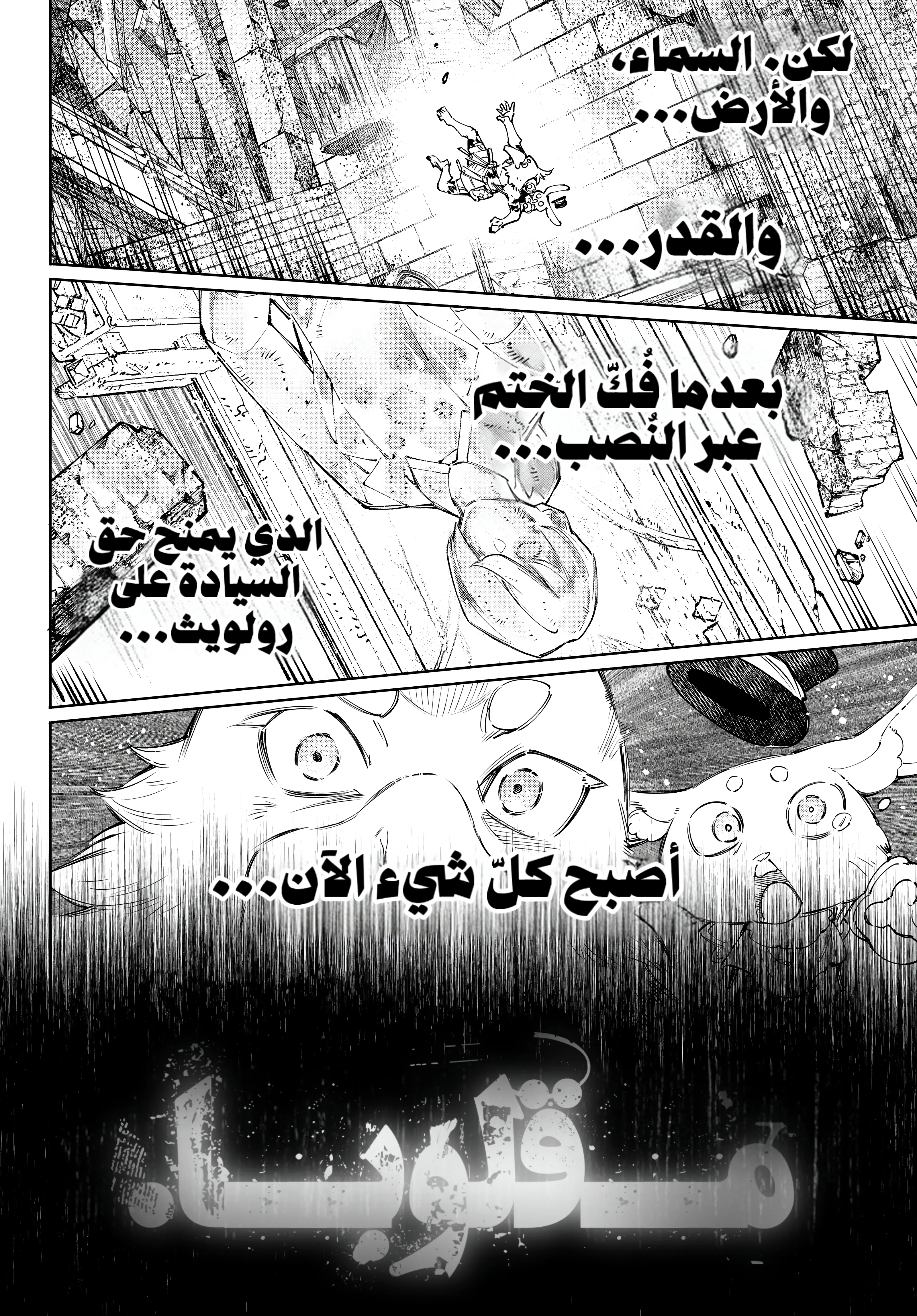 Read Shangri-La Frontier AR Manga Online