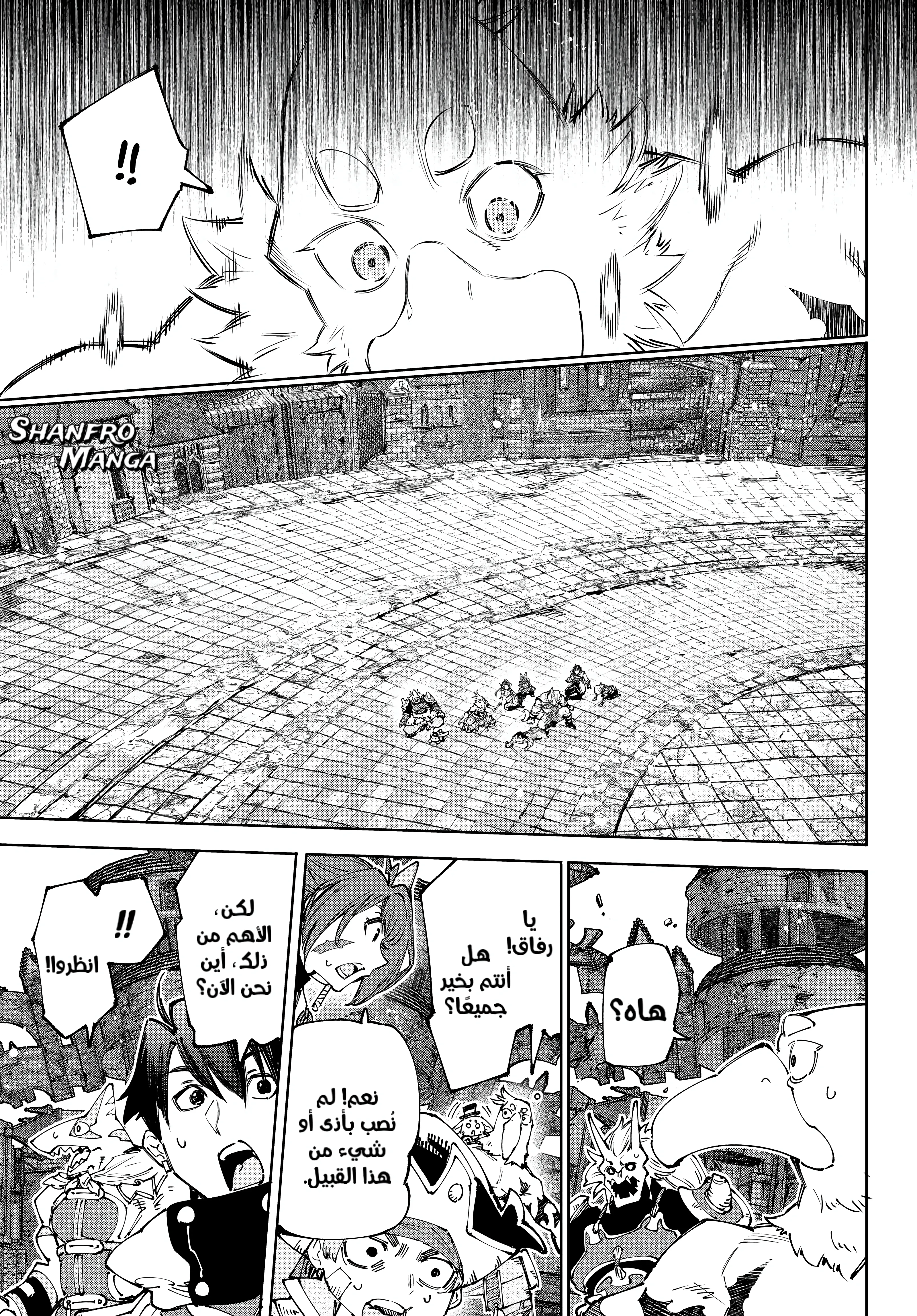 Read Shangri-La Frontier AR Manga Online