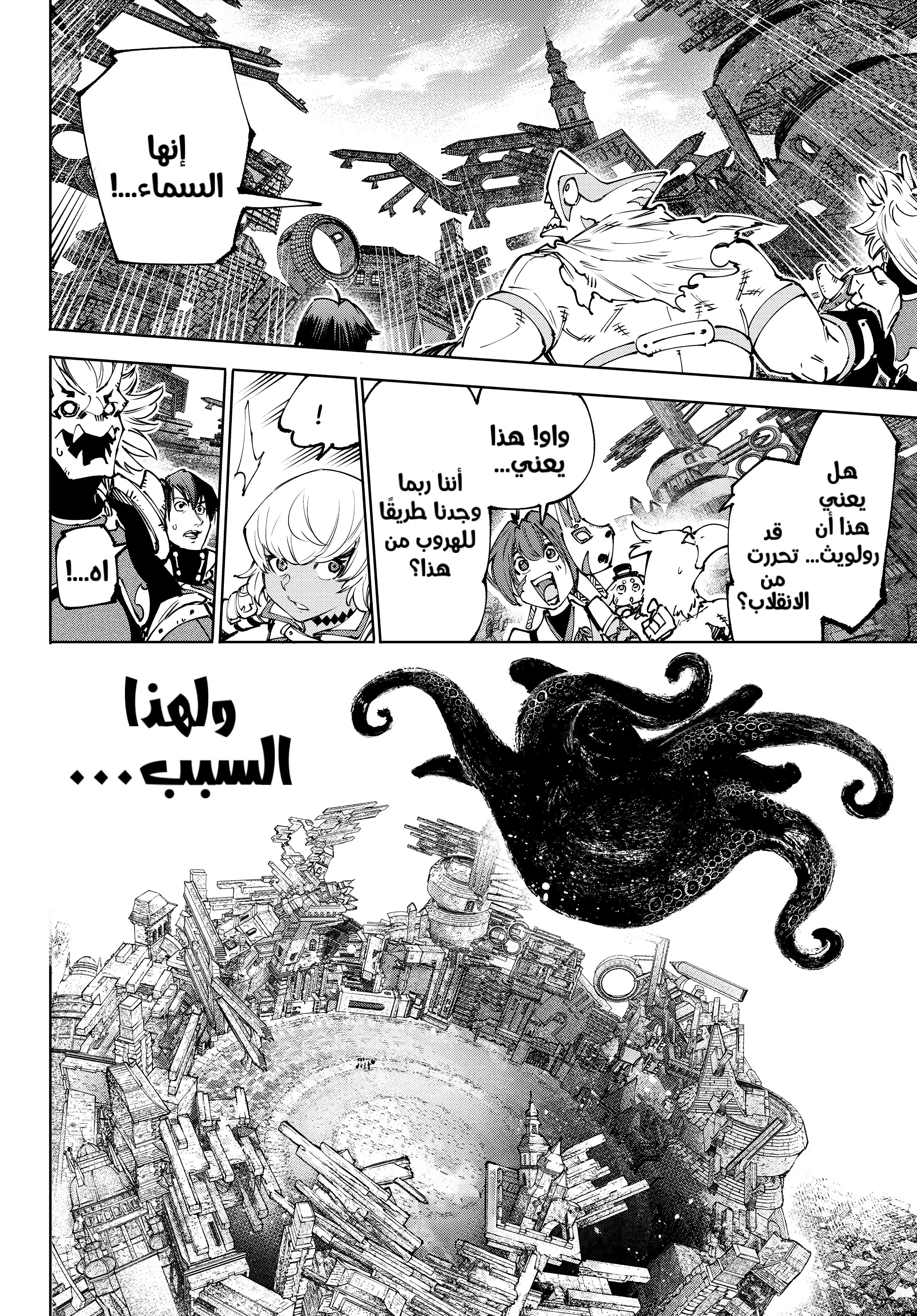 Read Shangri-La Frontier AR Manga Online