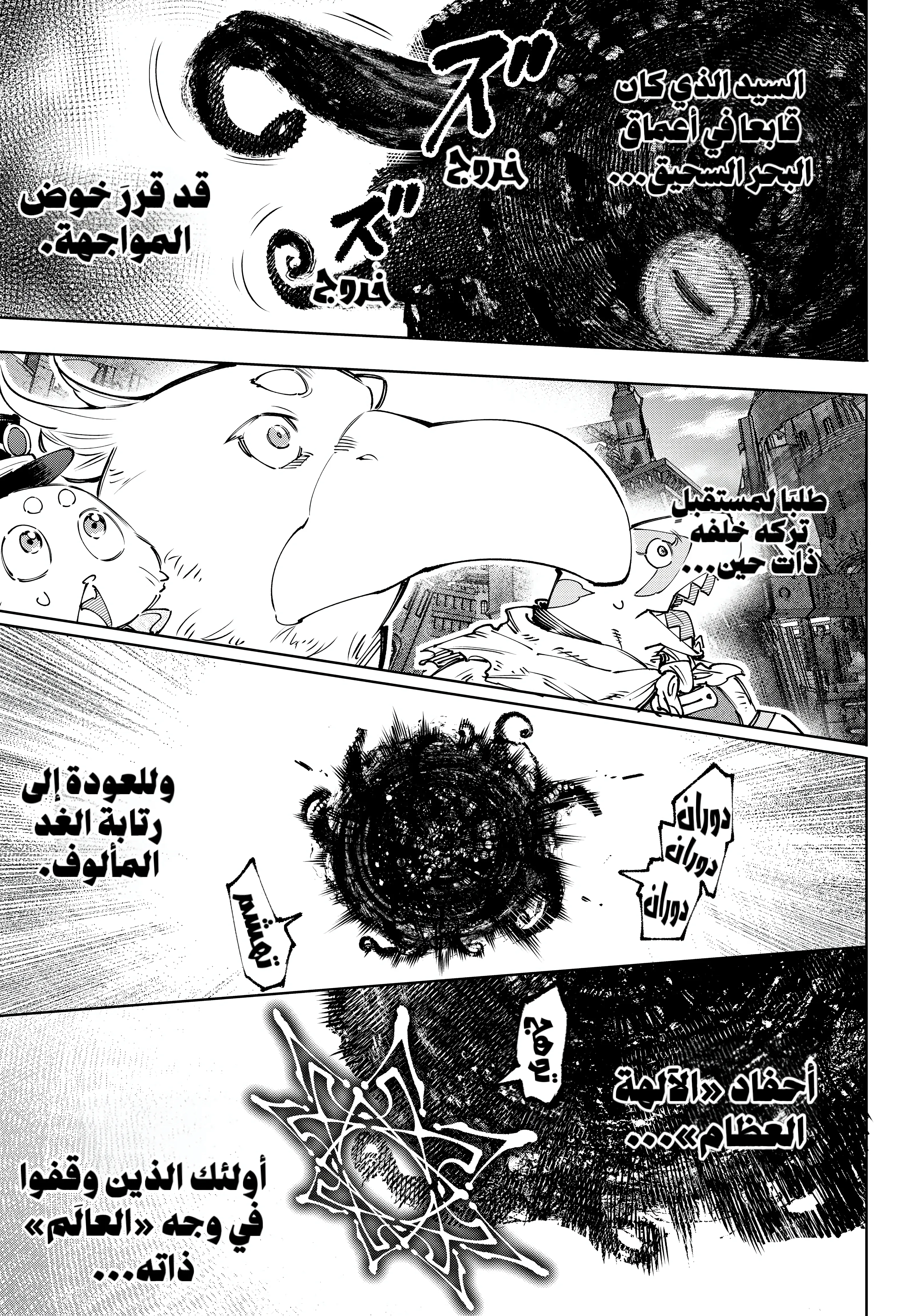 Read Shangri-La Frontier AR Manga Online
