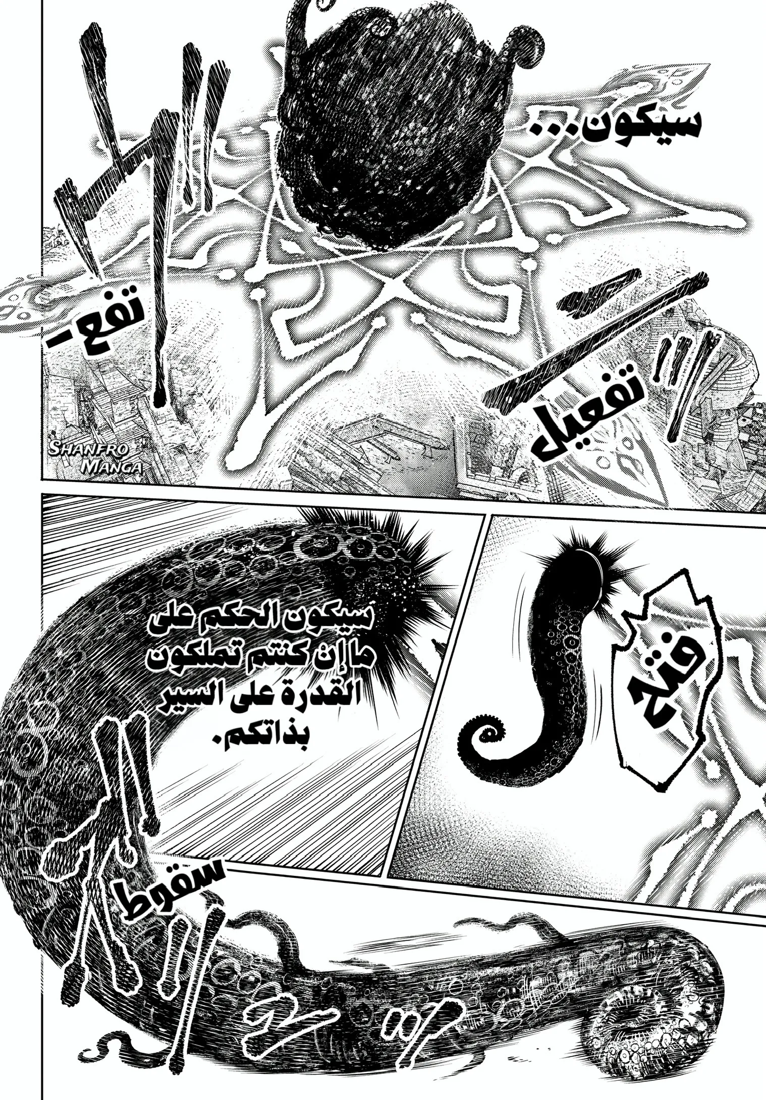 Read Shangri-La Frontier AR Manga Online