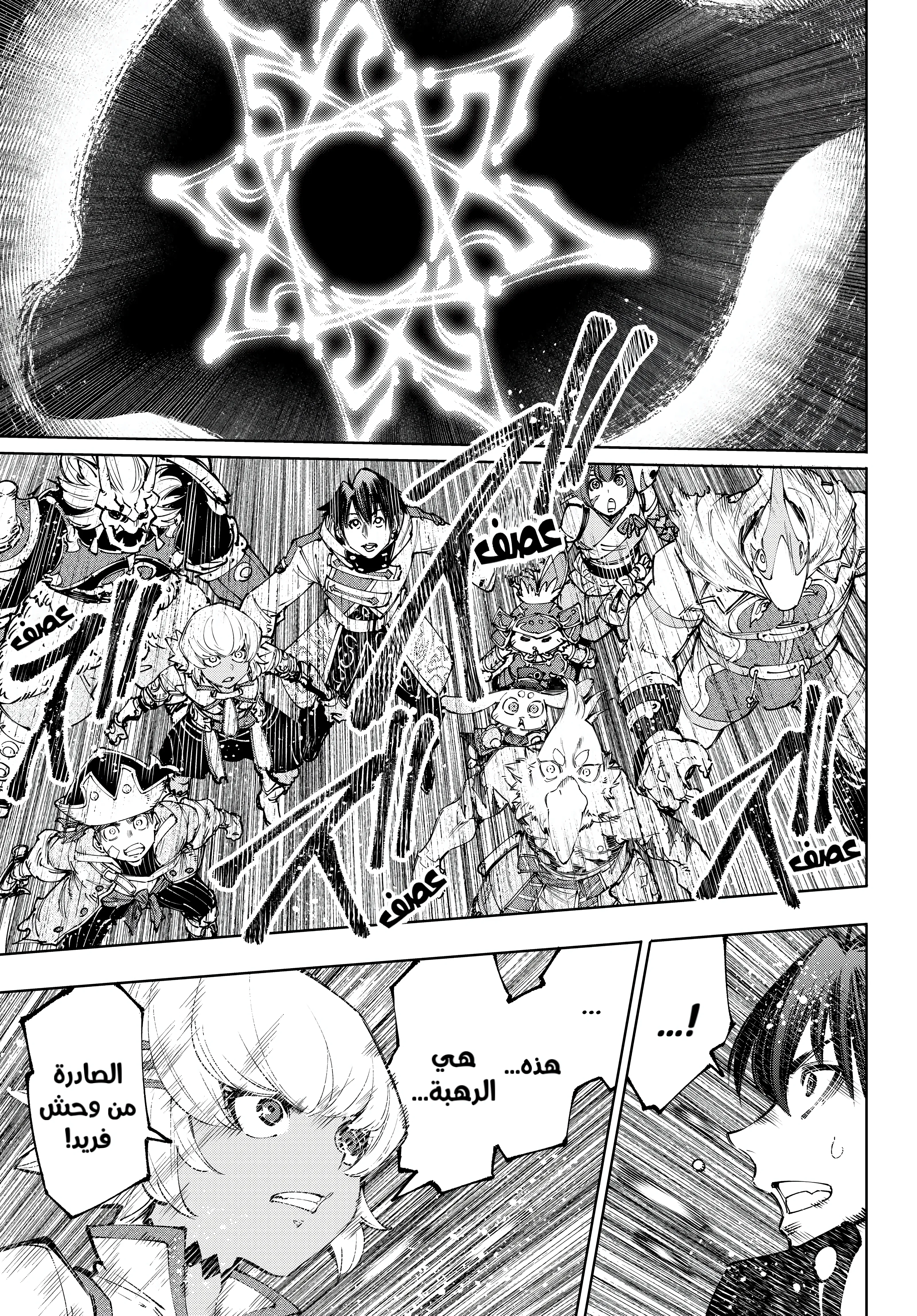 Read Shangri-La Frontier AR Manga Online
