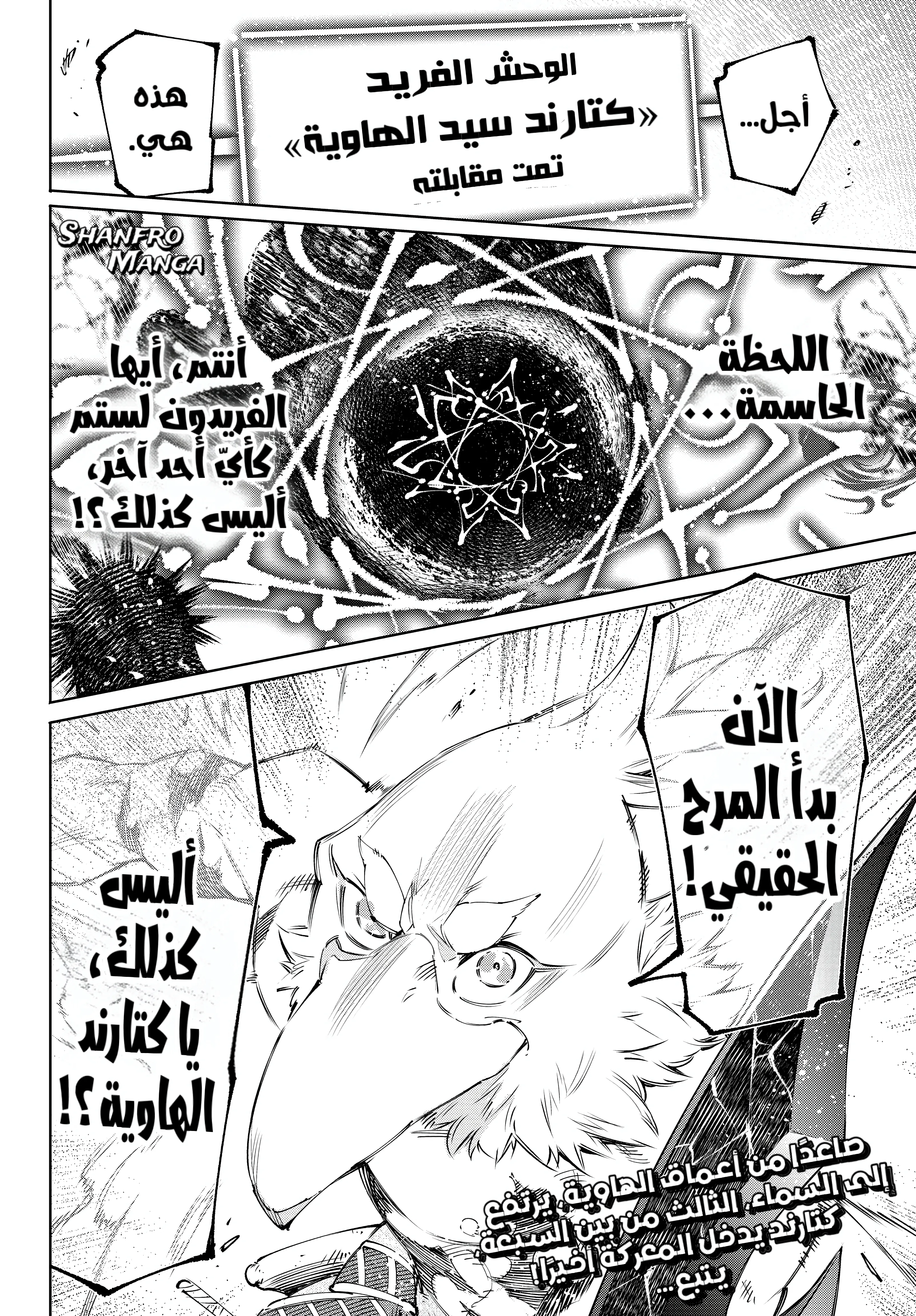 Read Shangri-La Frontier AR Manga Online