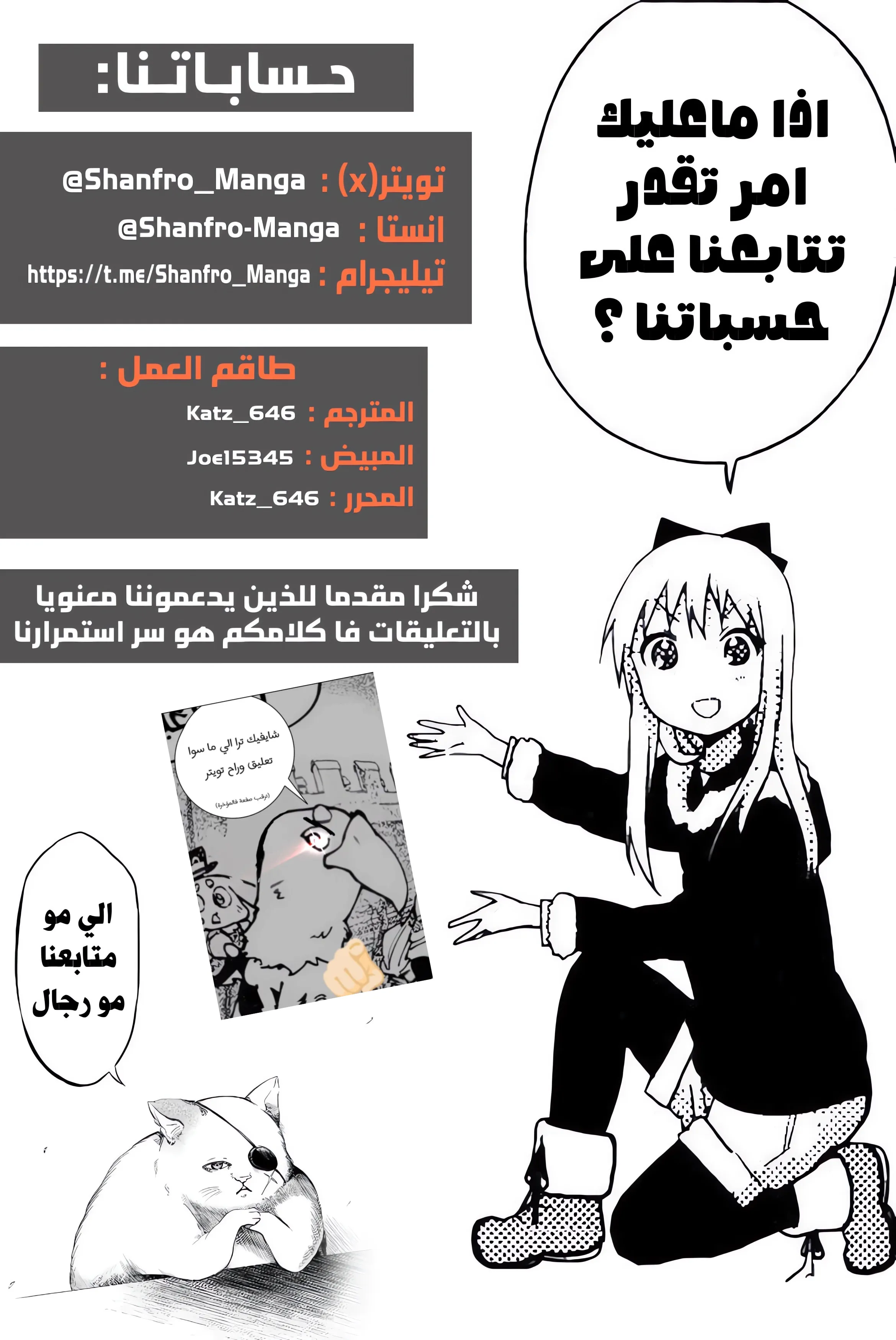 Read Shangri-La Frontier AR Manga Online