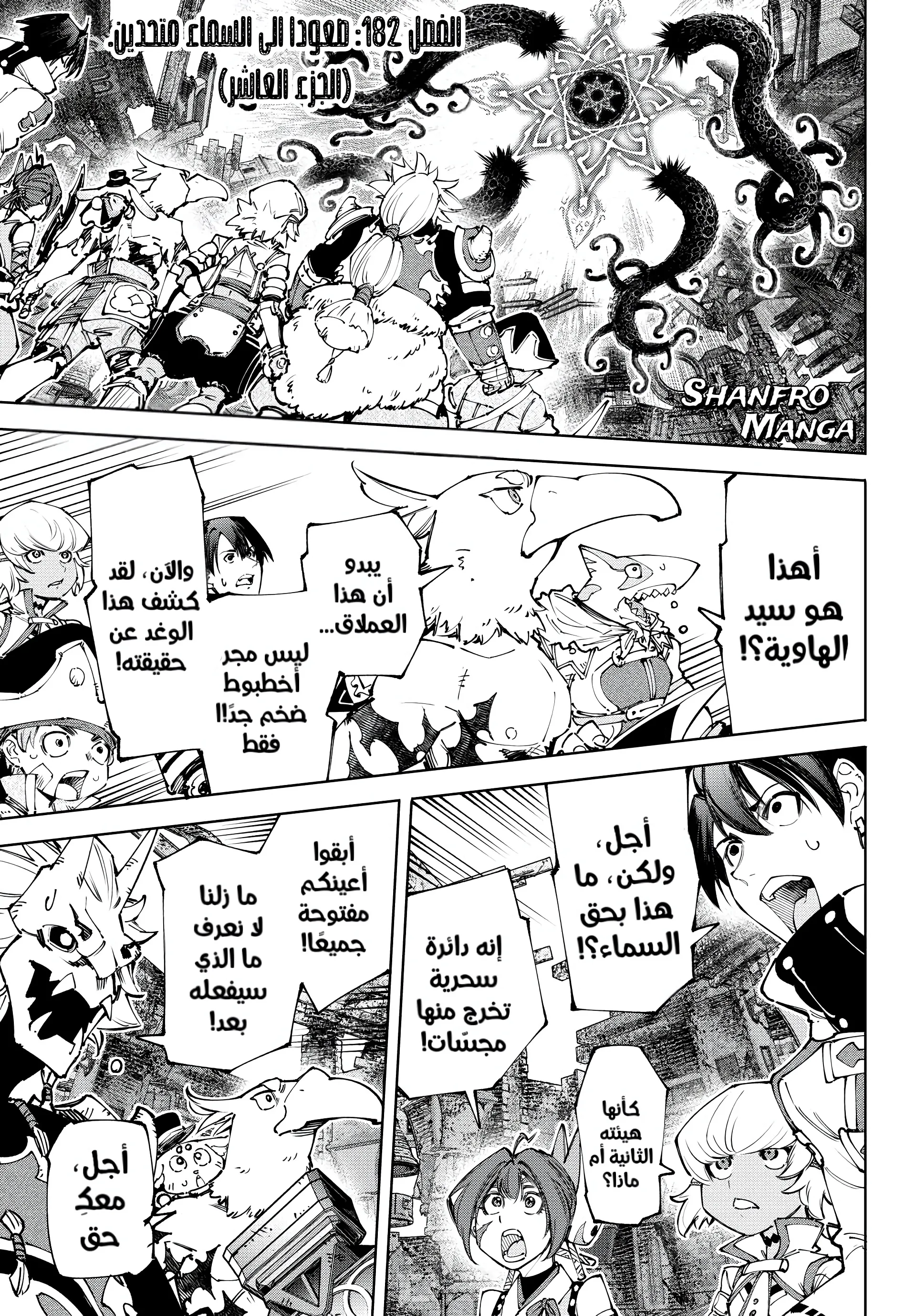 Read Shangri-La Frontier AR Manga Online