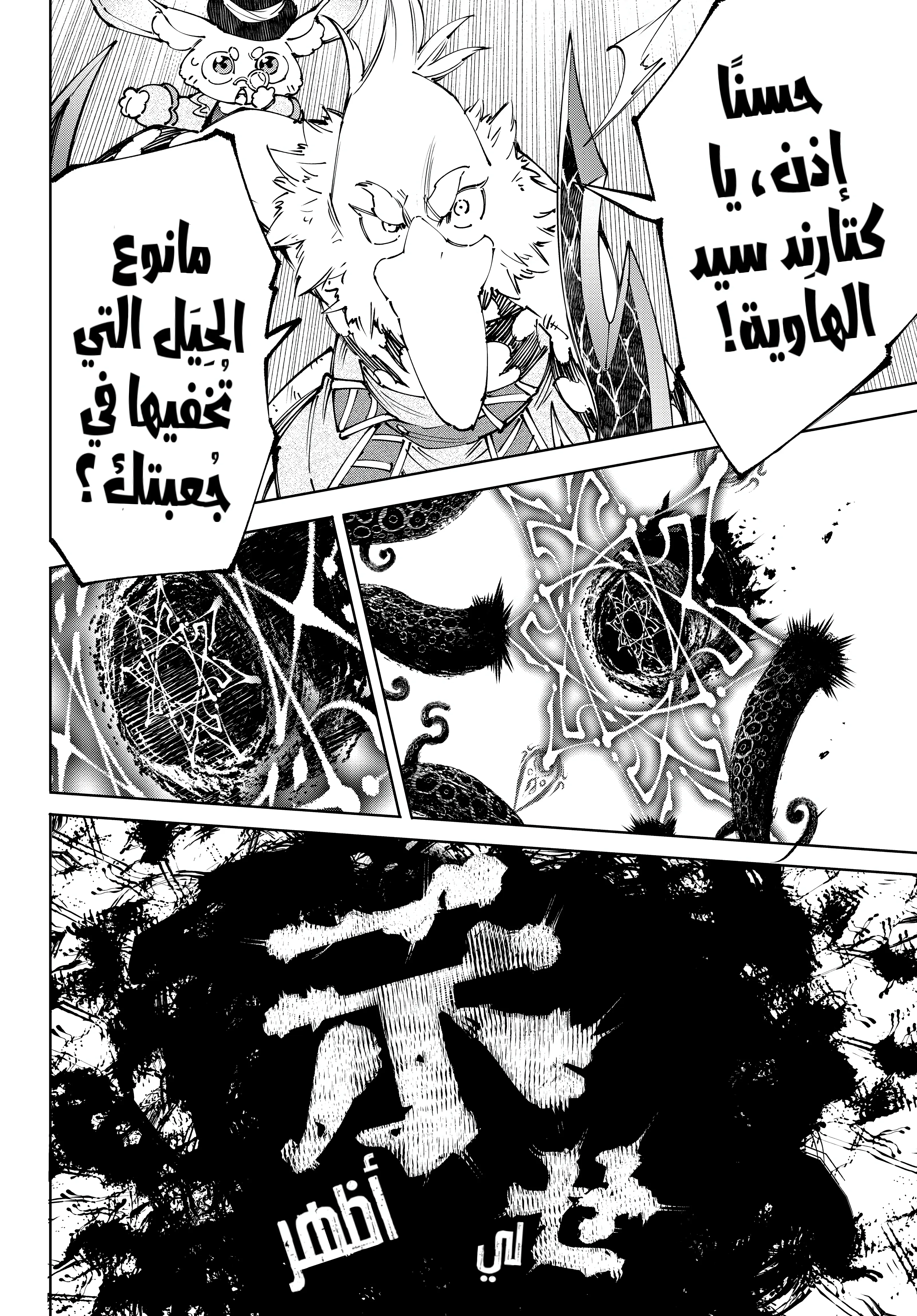 Read Shangri-La Frontier AR Manga Online