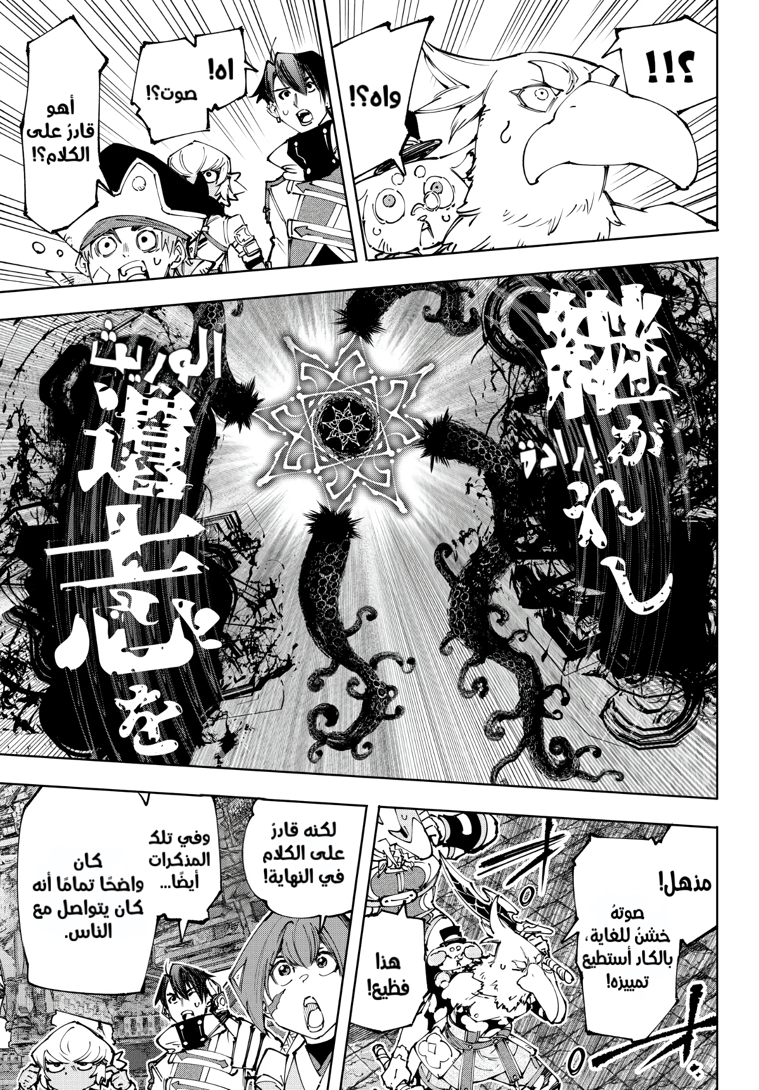 Read Shangri-La Frontier AR Manga Online