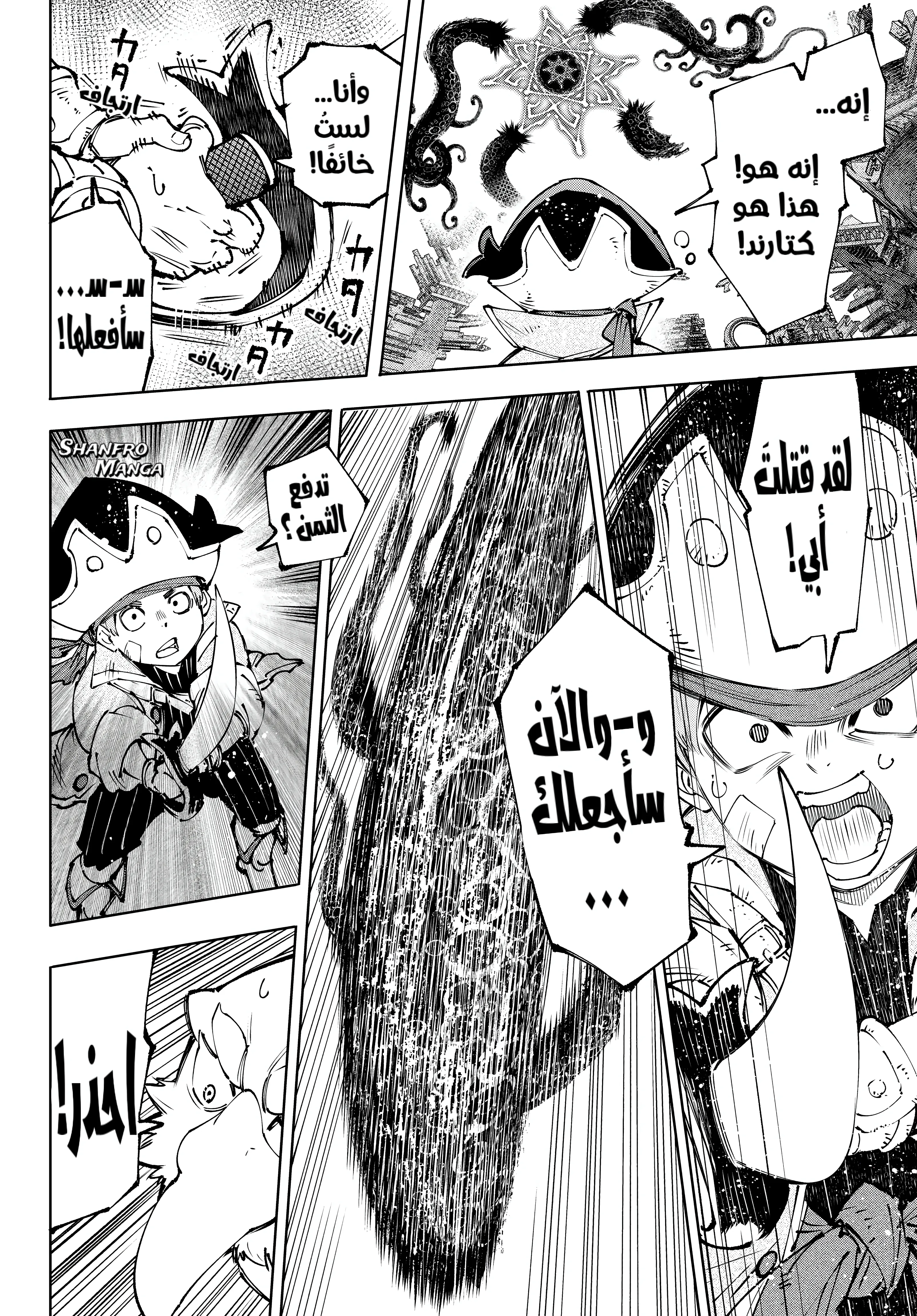 Read Shangri-La Frontier AR Manga Online