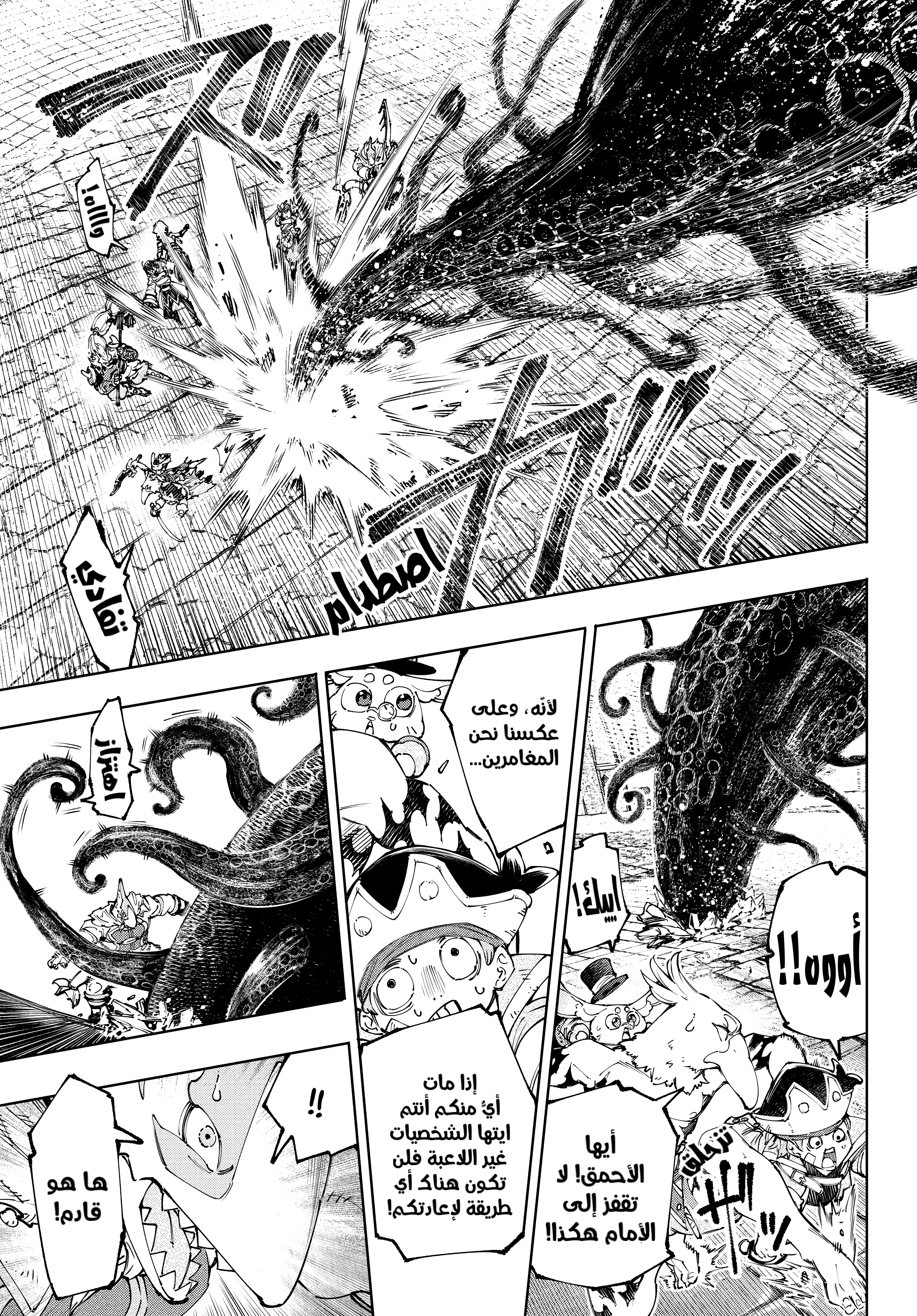 Read Shangri-La Frontier AR Manga Online