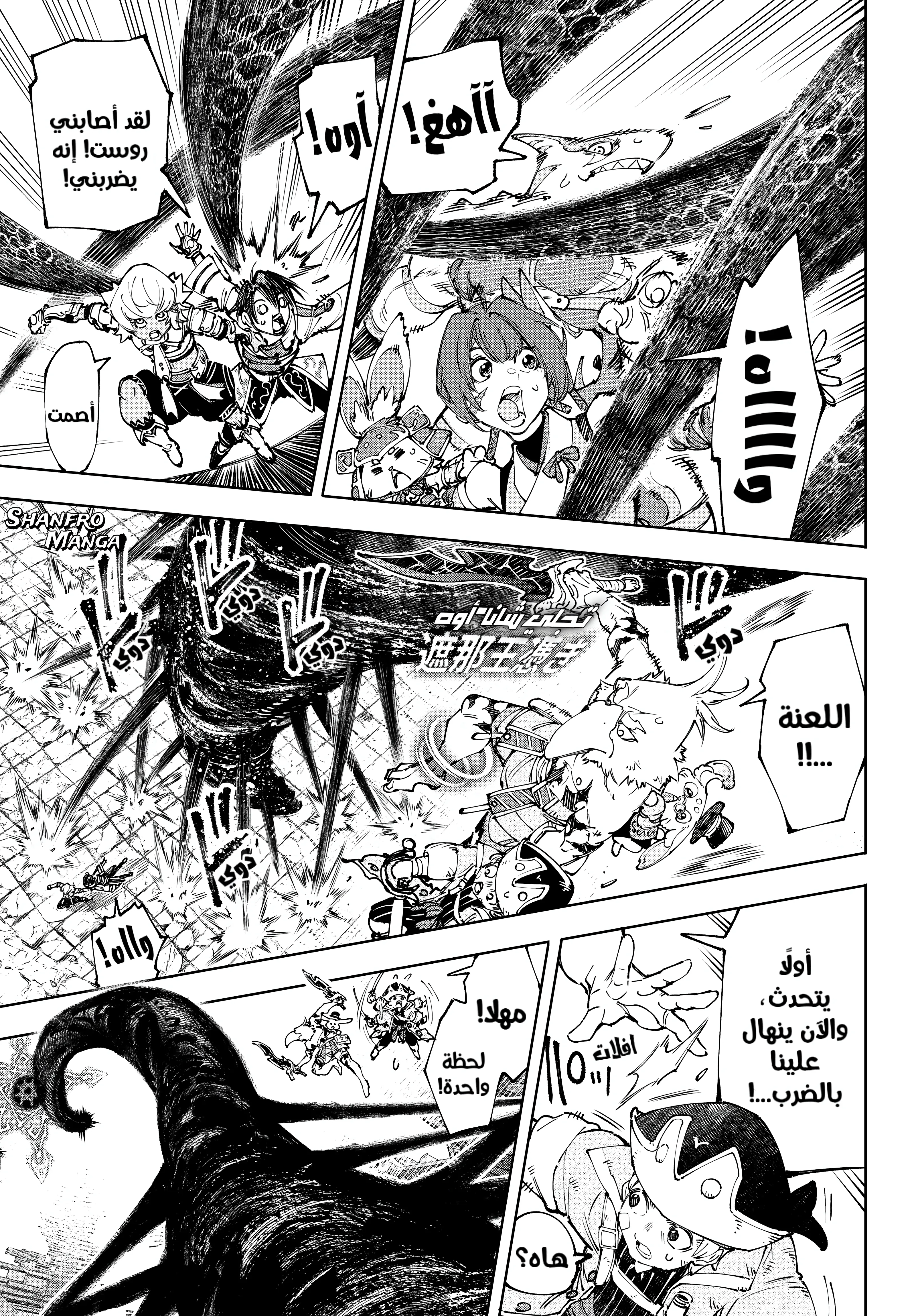 Read Shangri-La Frontier AR Manga Online