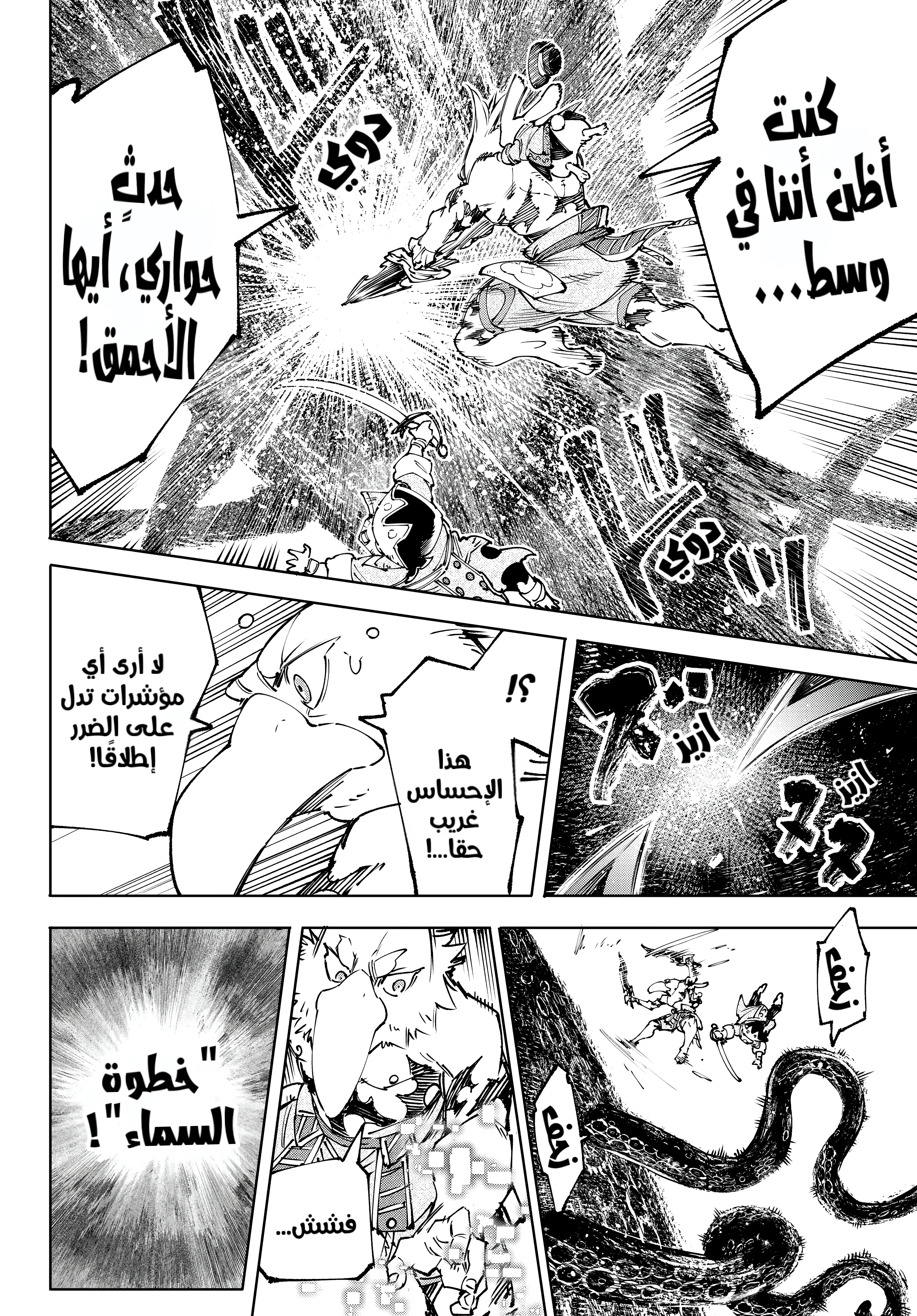 Read Shangri-La Frontier AR Manga Online
