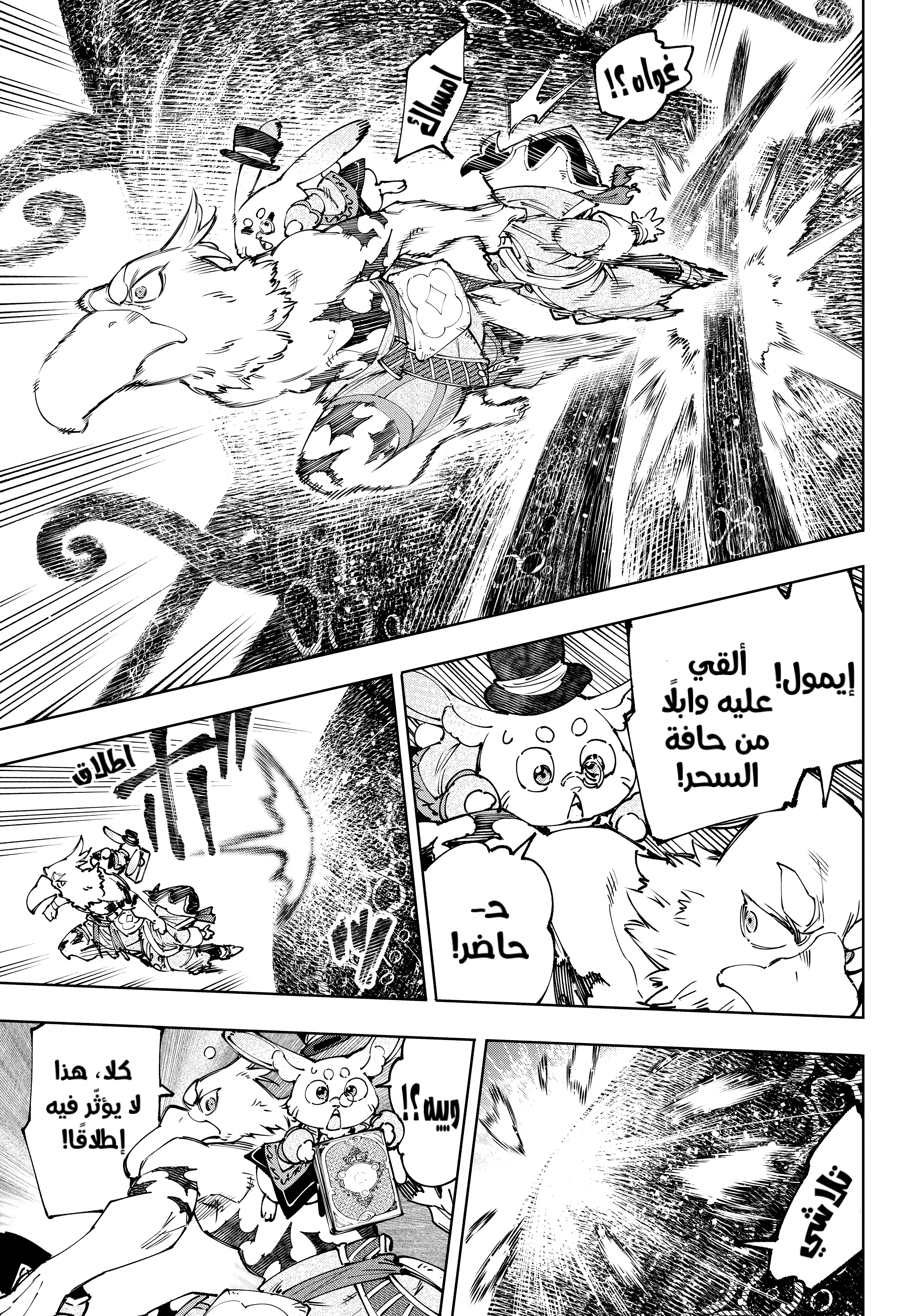 Read Shangri-La Frontier AR Manga Online