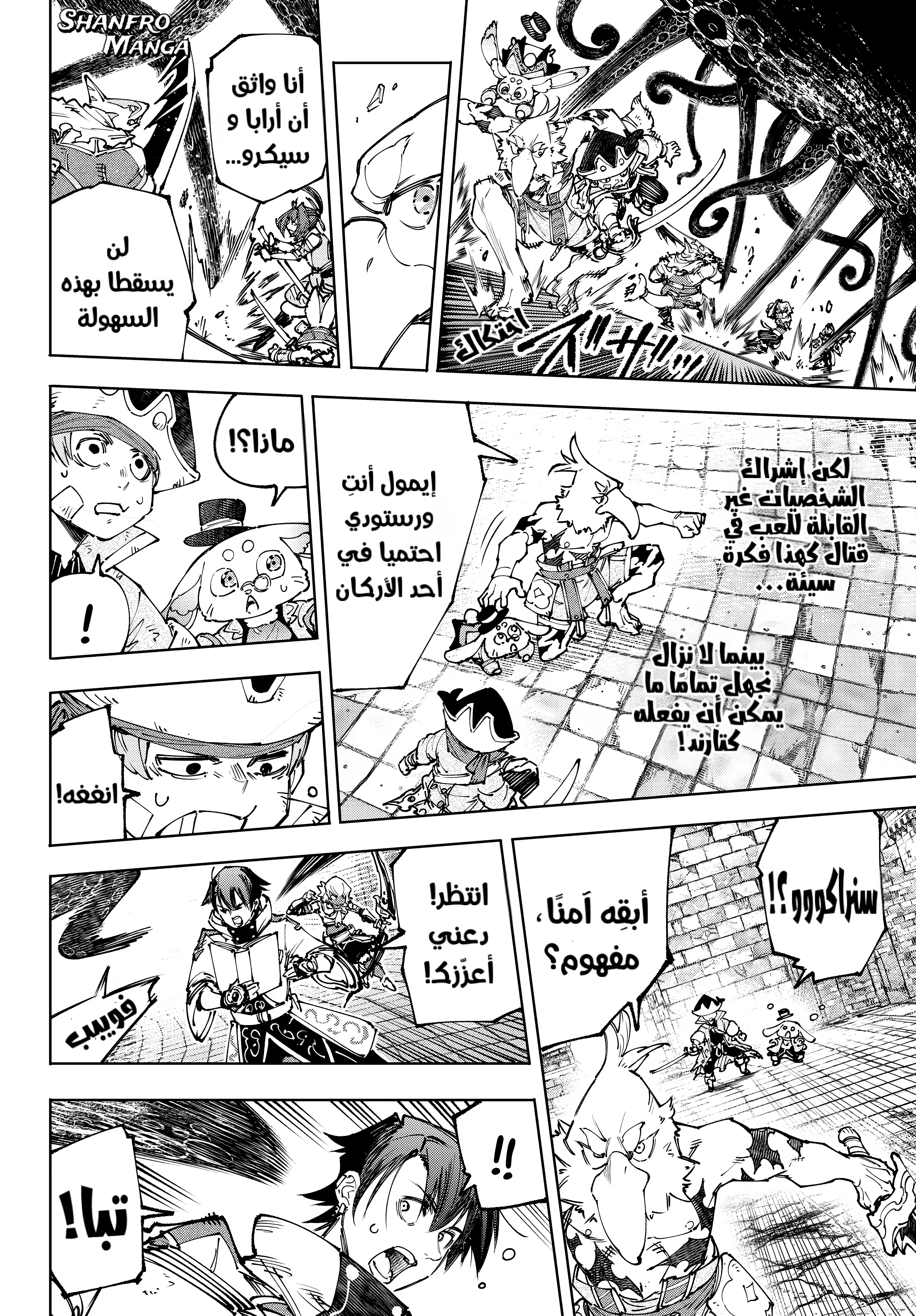 Read Shangri-La Frontier AR Manga Online