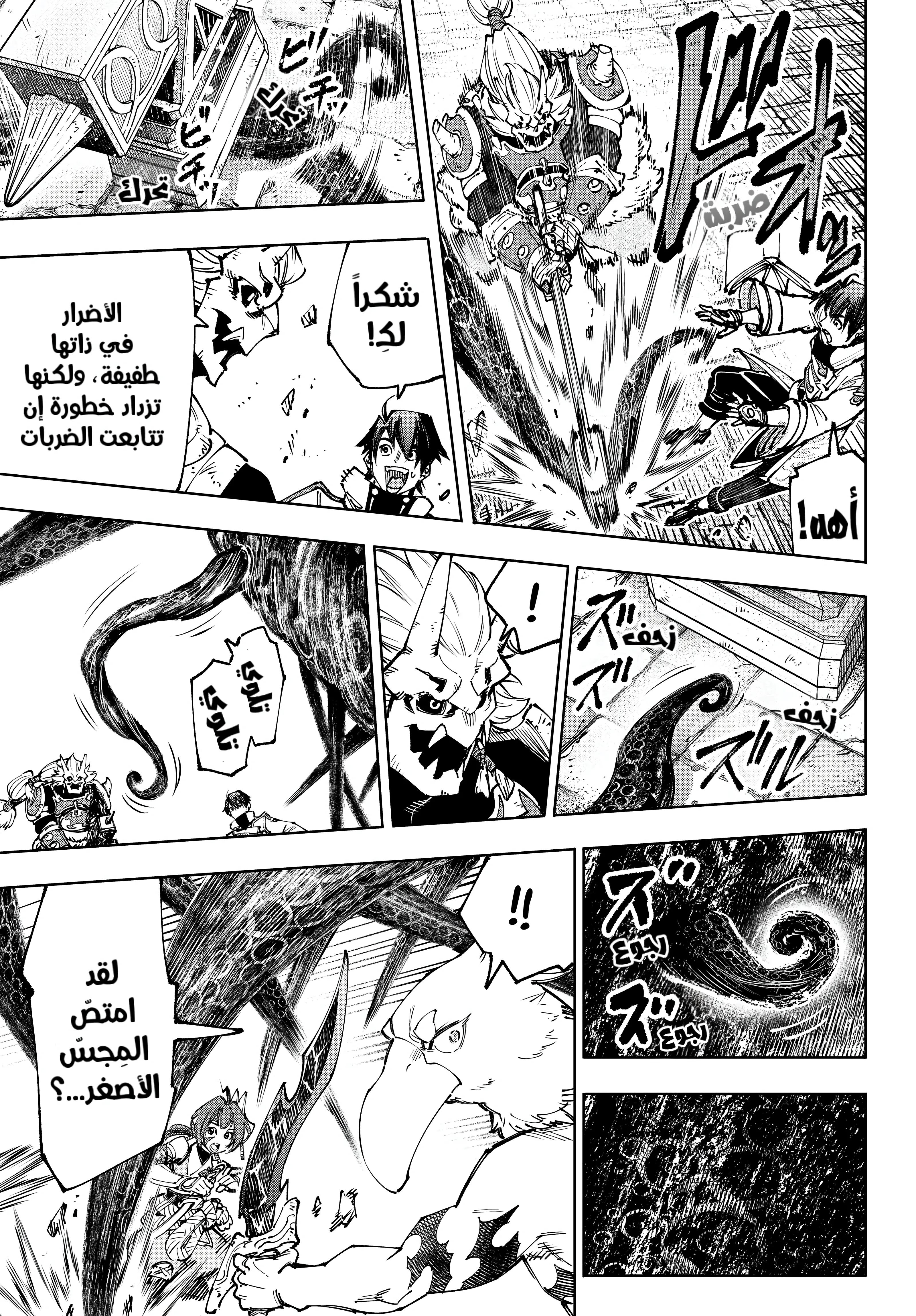 Read Shangri-La Frontier AR Manga Online