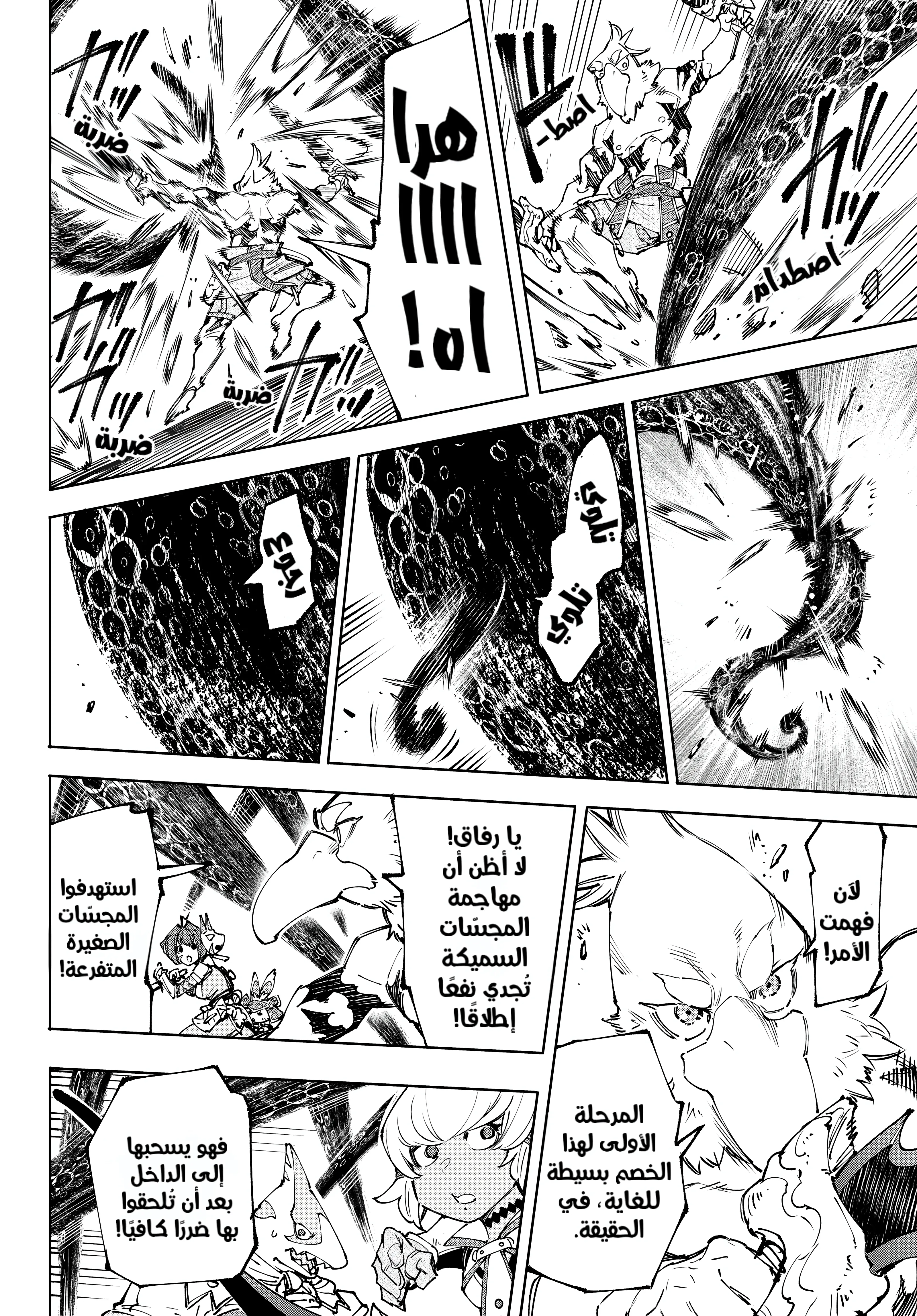 Read Shangri-La Frontier AR Manga Online
