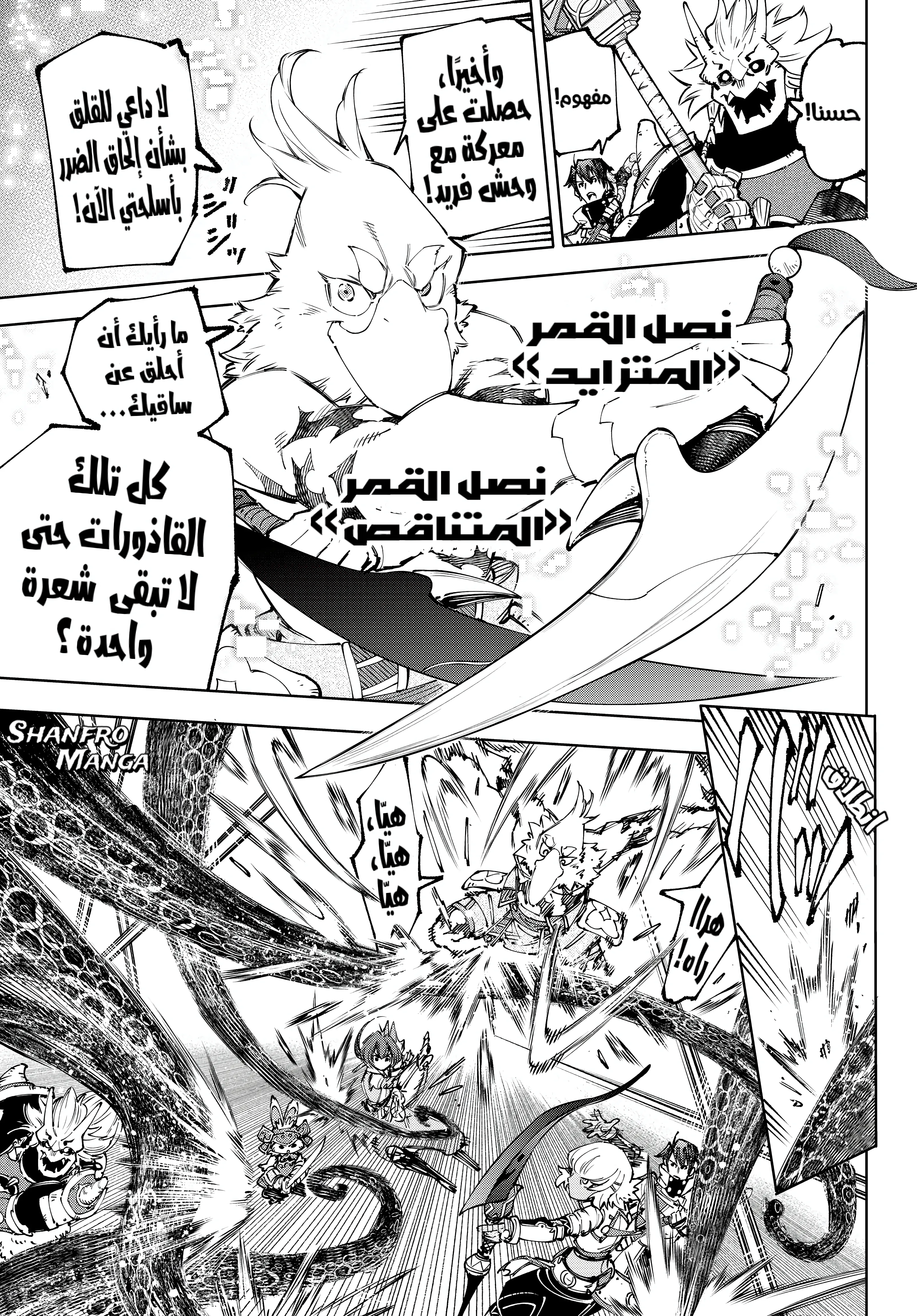 Read Shangri-La Frontier AR Manga Online