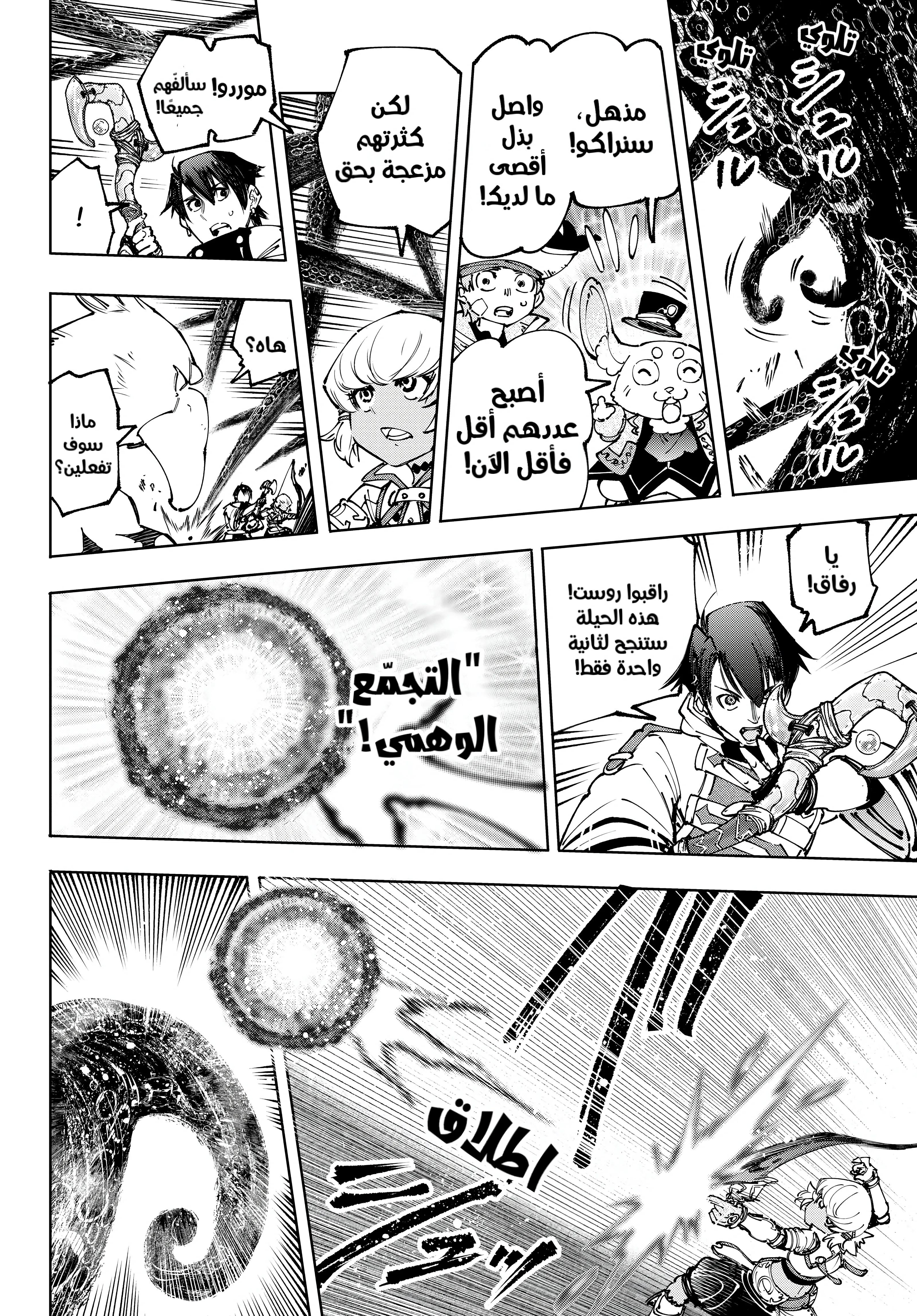 Read Shangri-La Frontier AR Manga Online