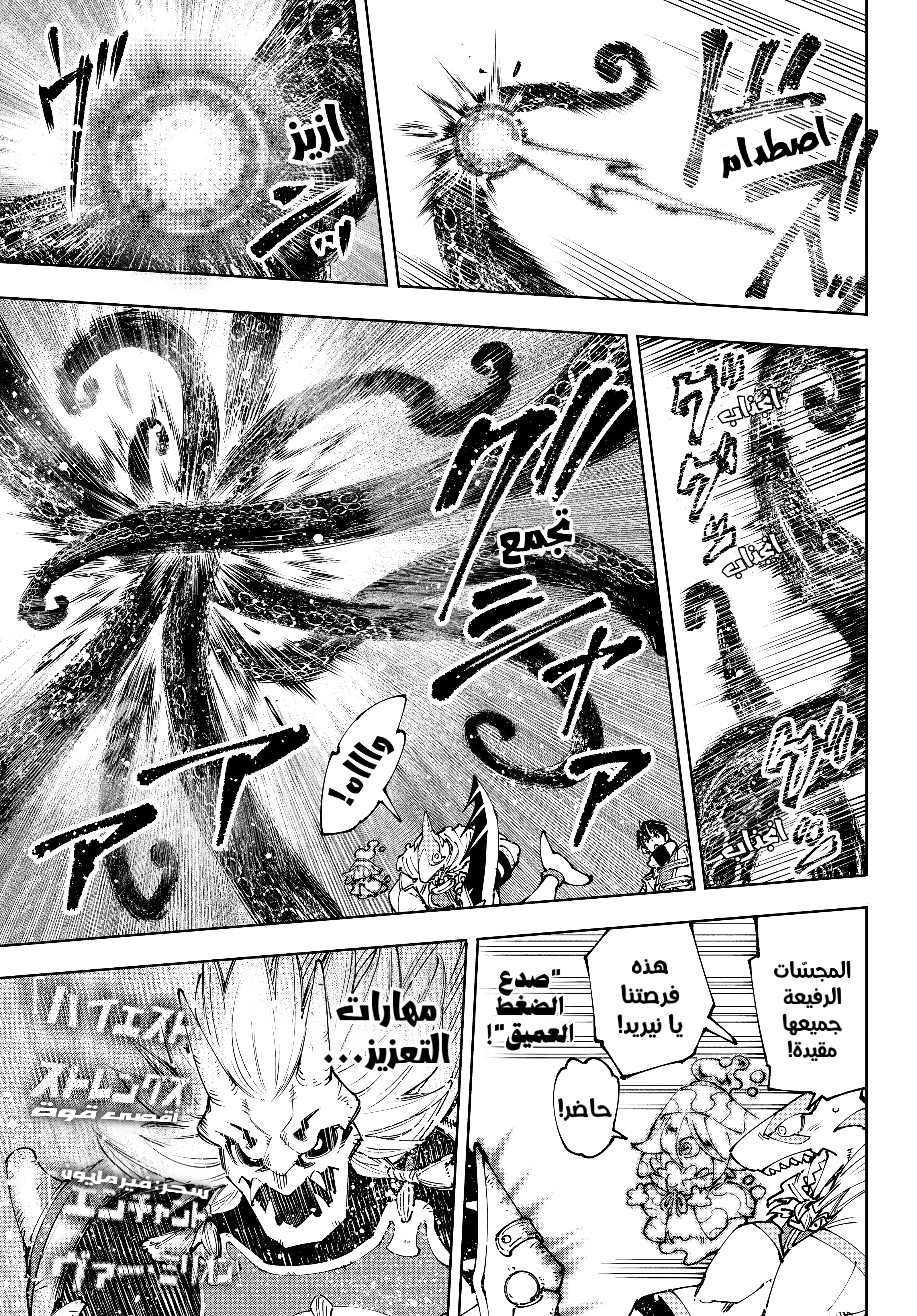 Read Shangri-La Frontier AR Manga Online