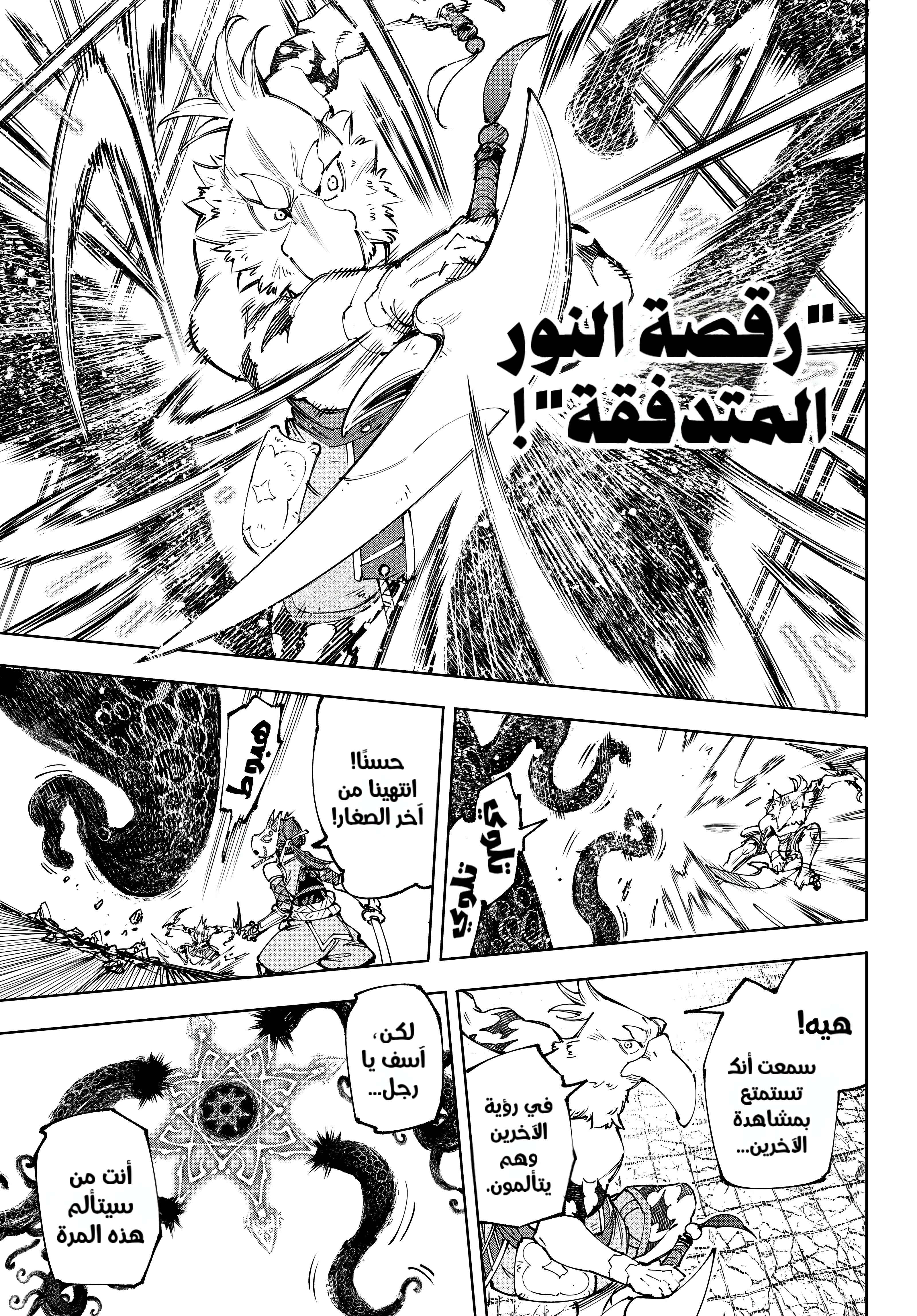 Read Shangri-La Frontier AR Manga Online