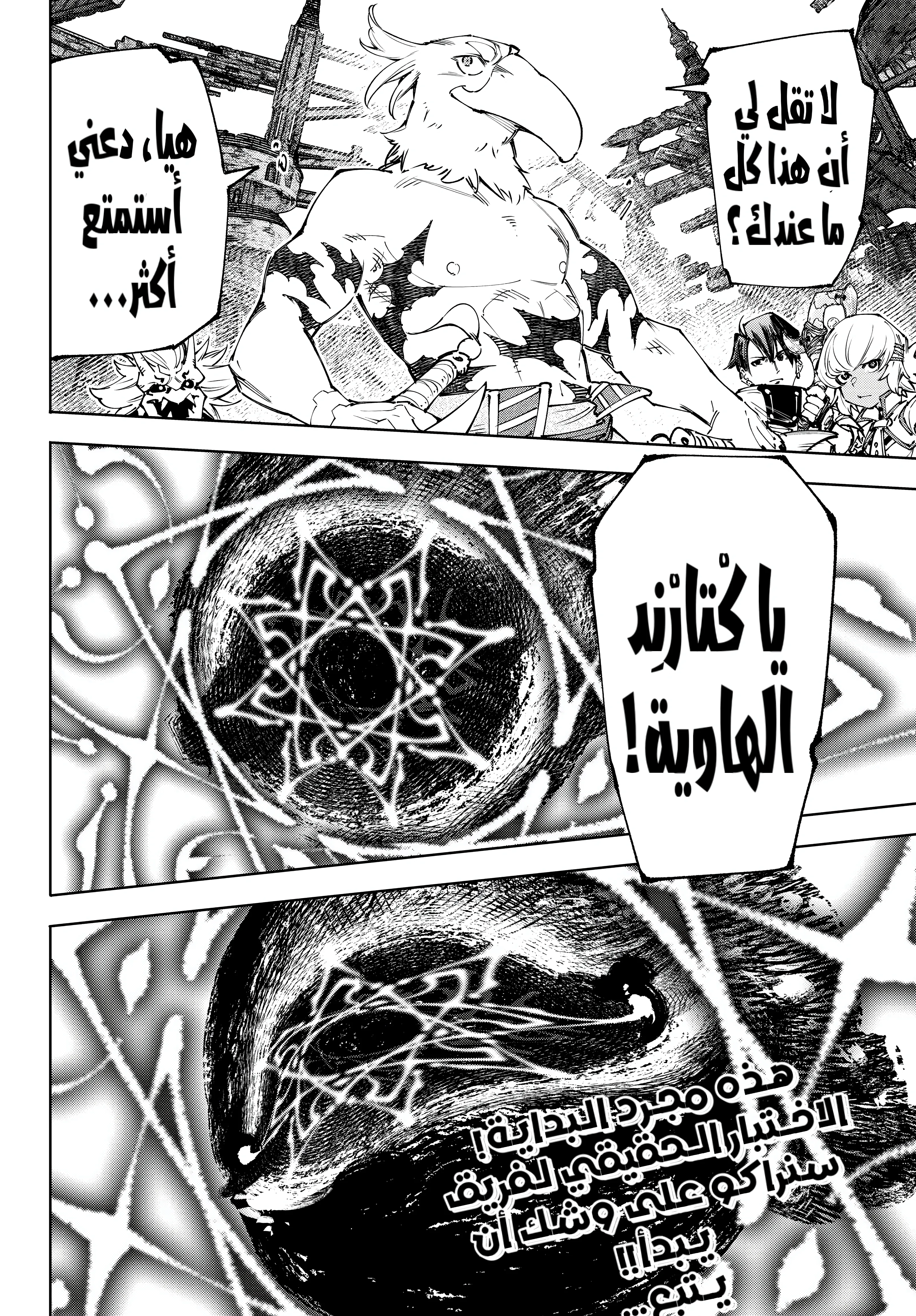 Read Shangri-La Frontier AR Manga Online