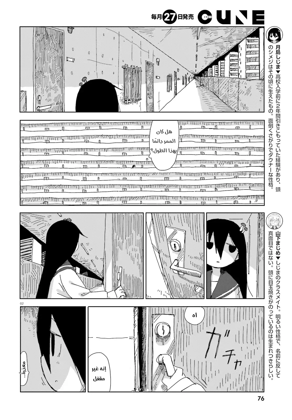 Read Shimeji Simulation AR Manga Online