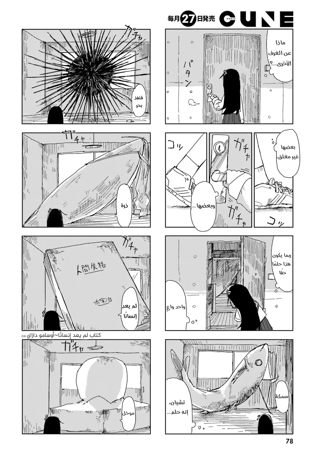 Read Shimeji Simulation AR Manga Online