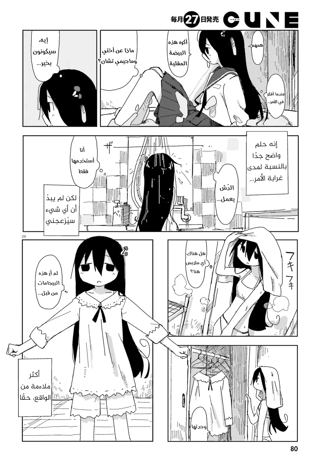 Read Shimeji Simulation AR Manga Online