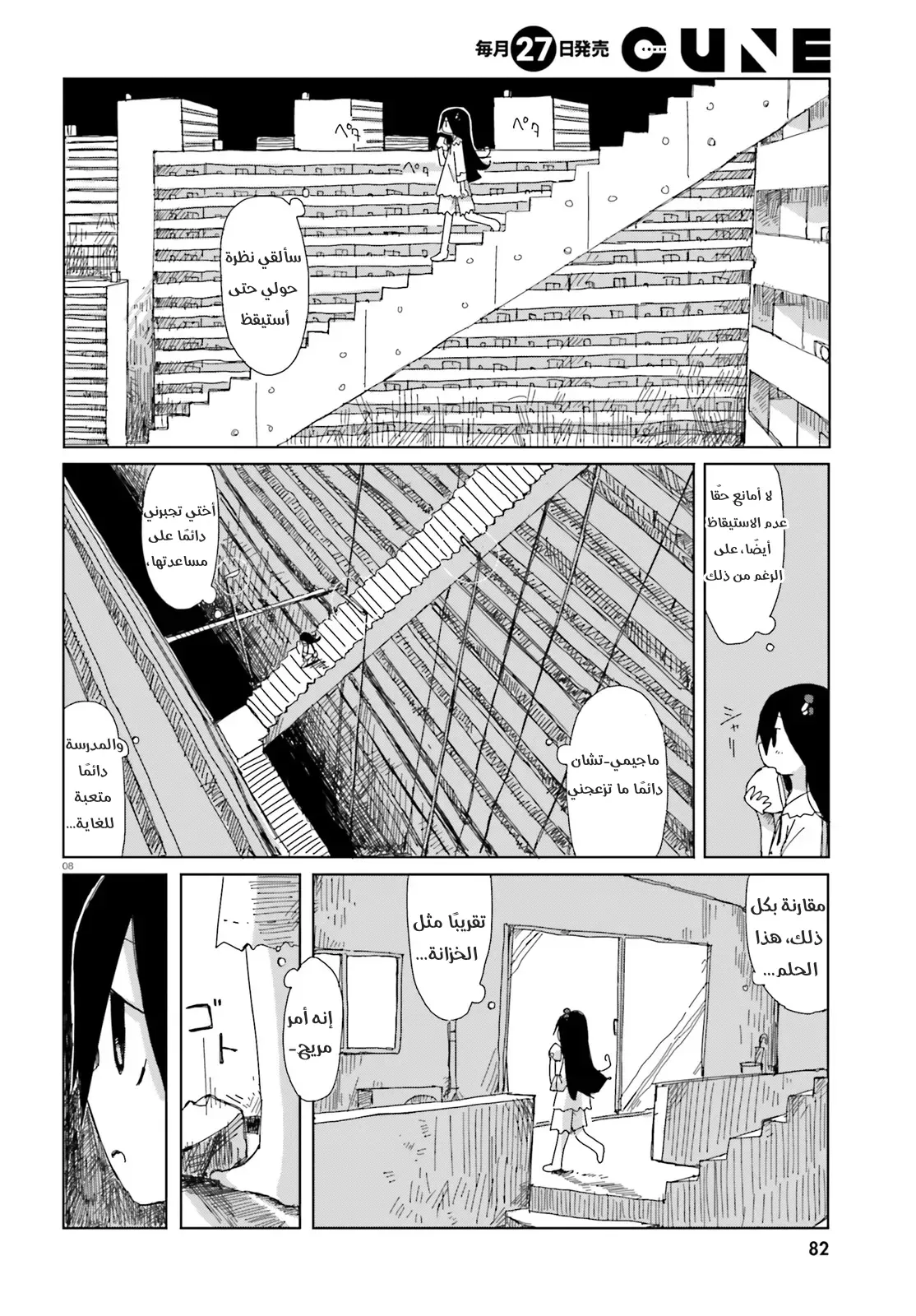 Read Shimeji Simulation AR Manga Online